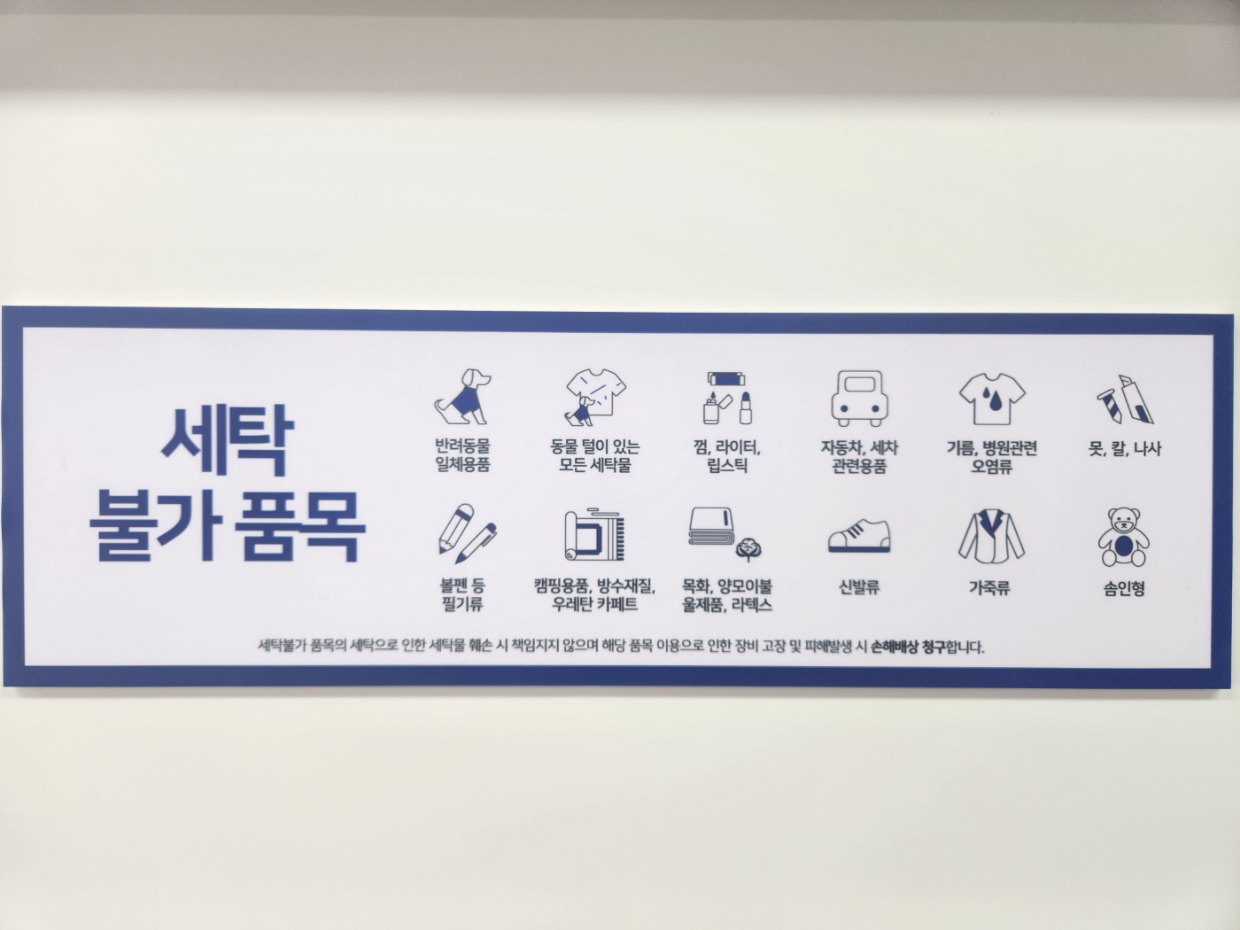 워시엔조이 전남보성점