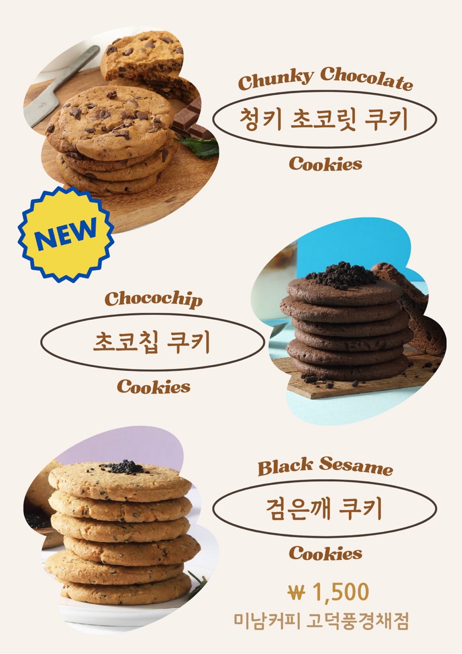 미남커피 고덕풍경채점