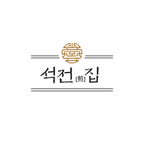 석전집