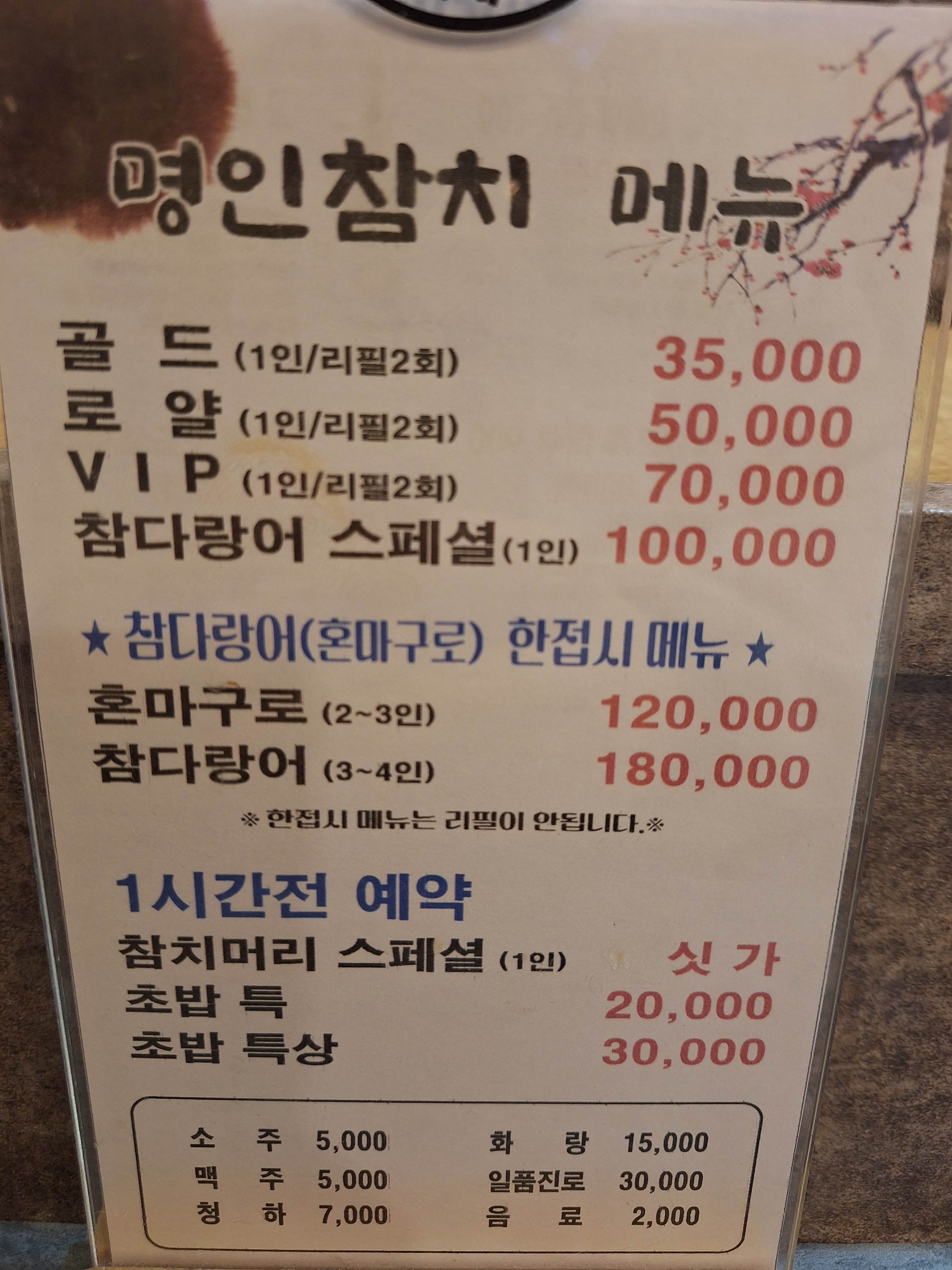 명인참치 죽도점
