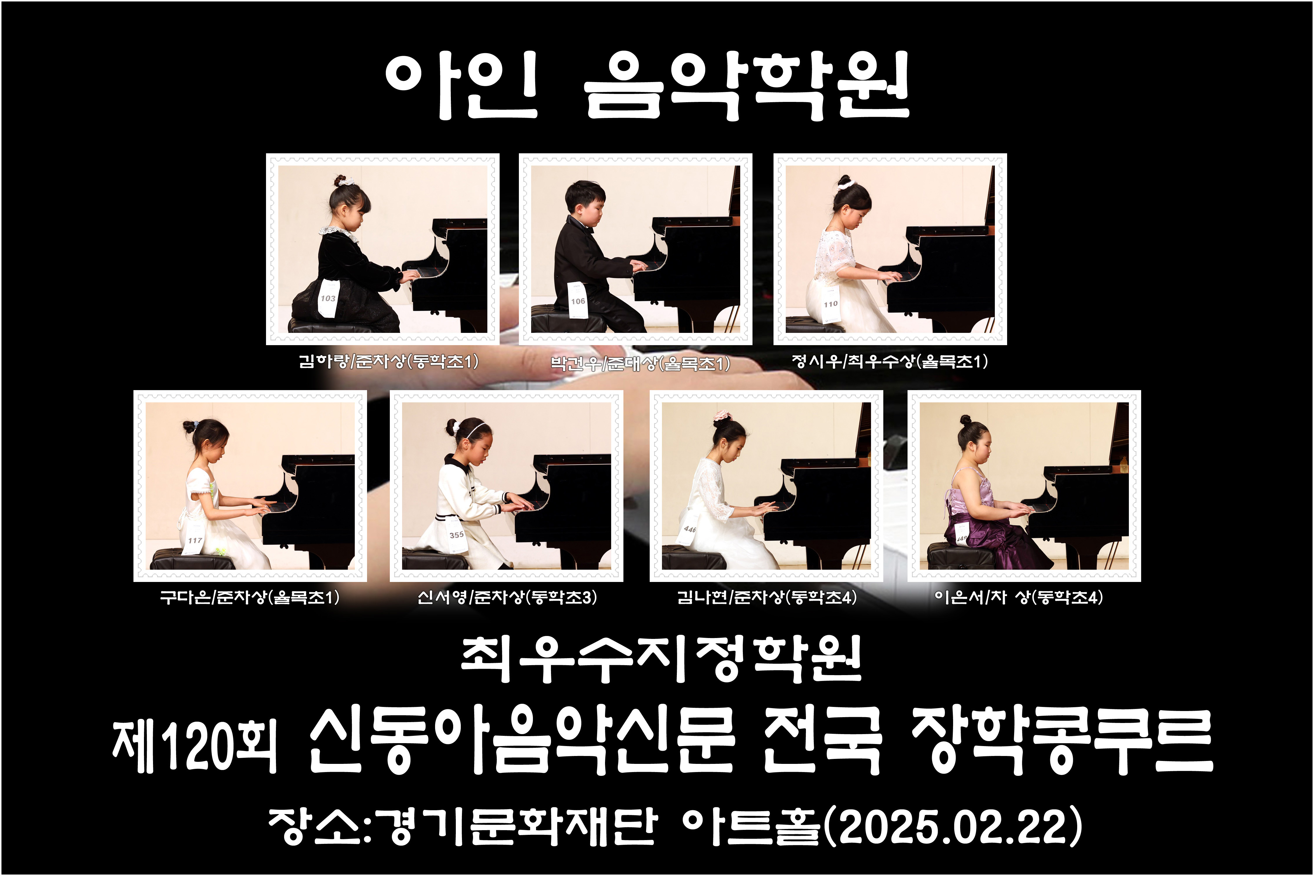 아인음악학원