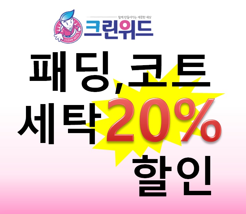 크린위드 동탄힐스테이트점
