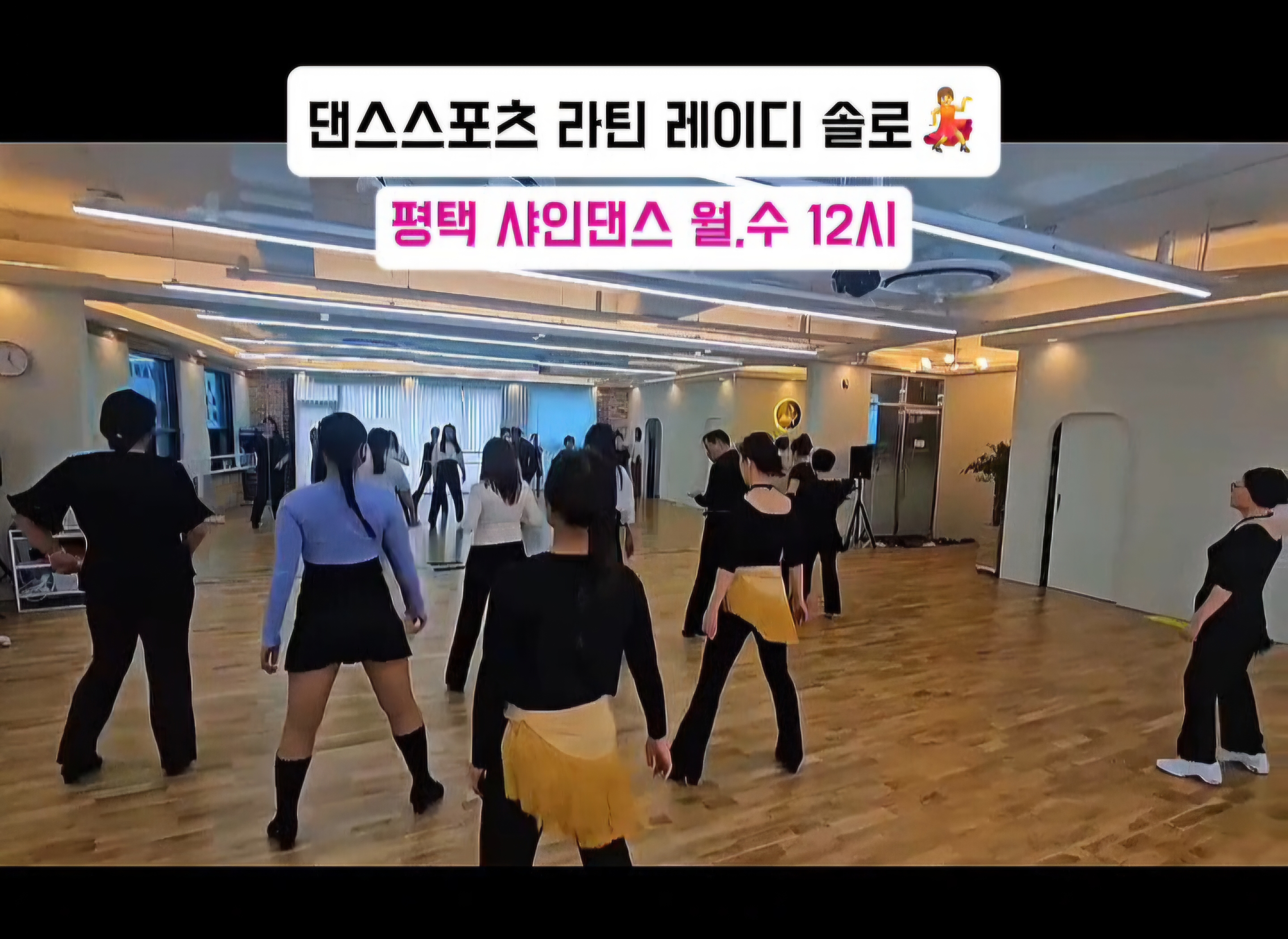 샤인댄스 스튜디오