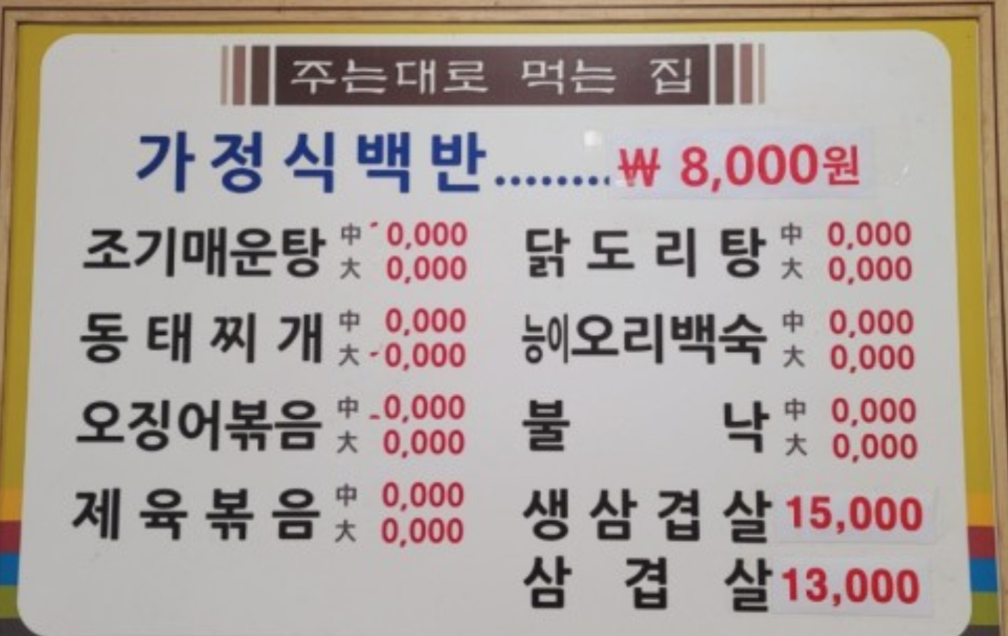 초원가배 충청 애견맛집