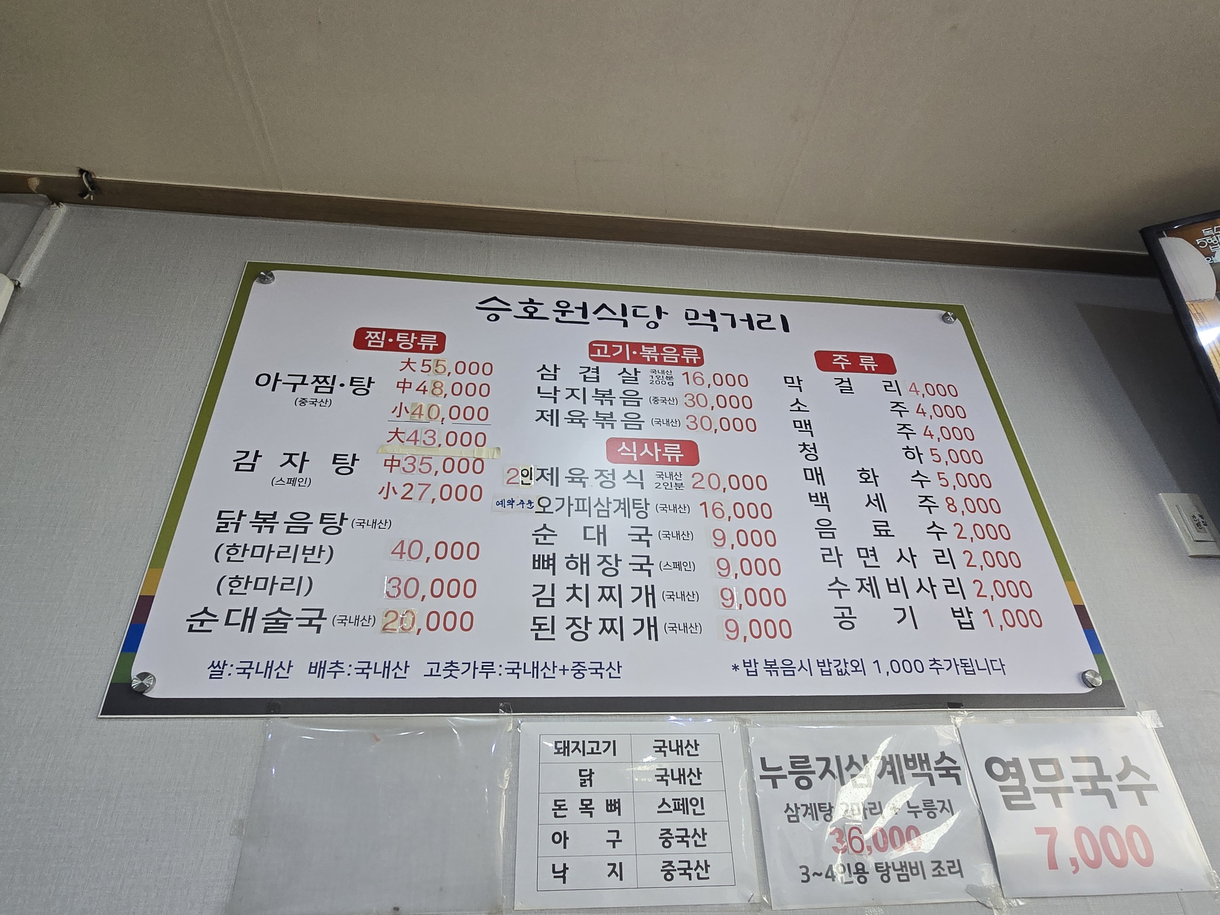 승호장가든 반려동물 동반 애견카페