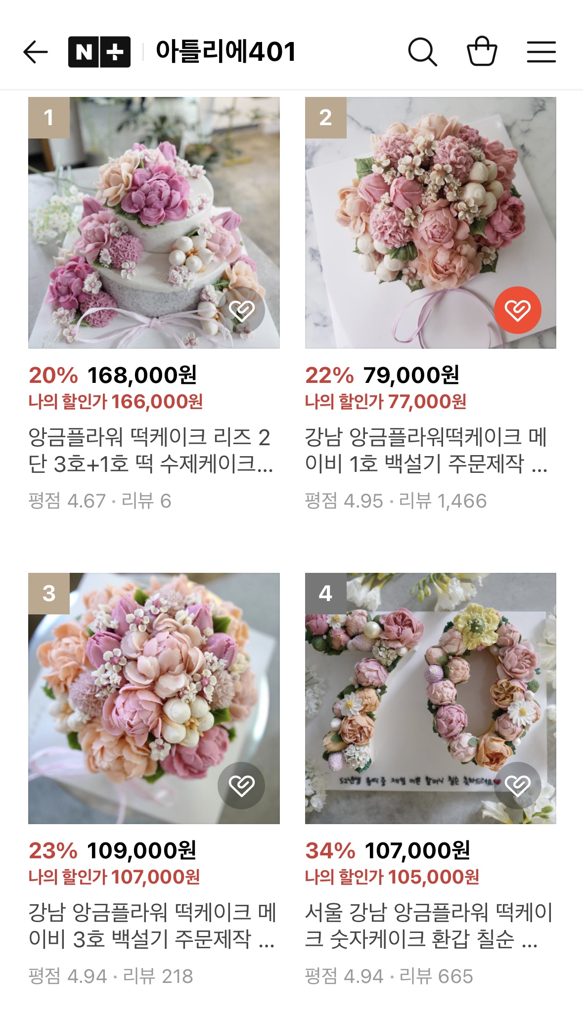 아틀리에401