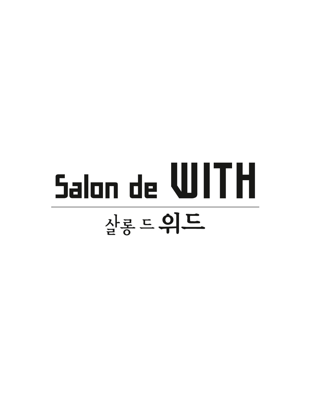 살롱드 위드