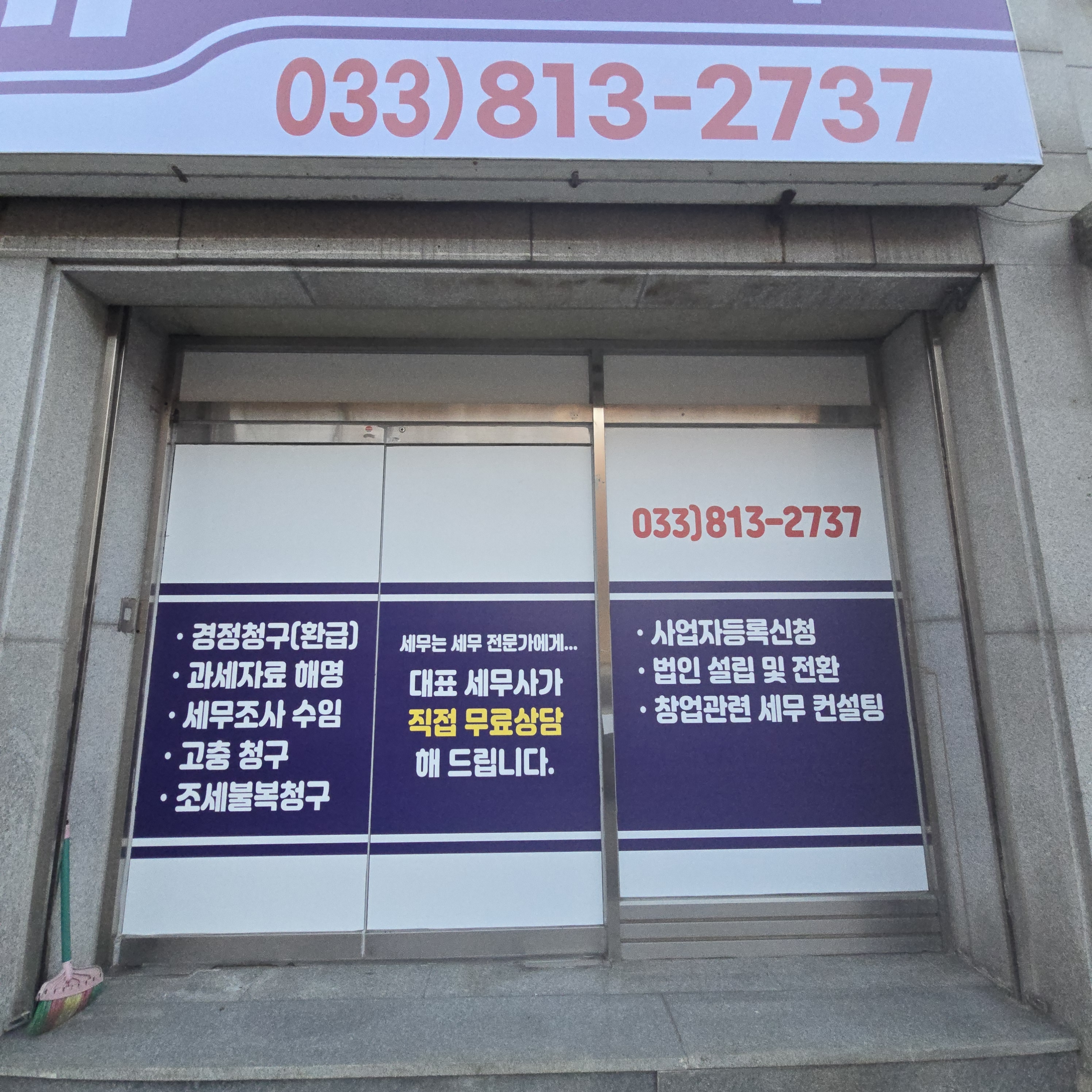 이부자세무회계사무소 대표 이미지