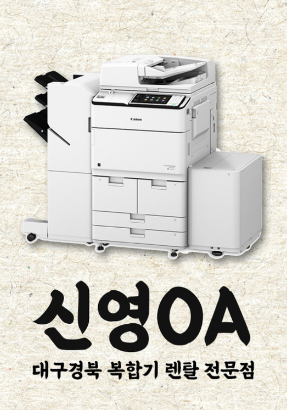 신영OA