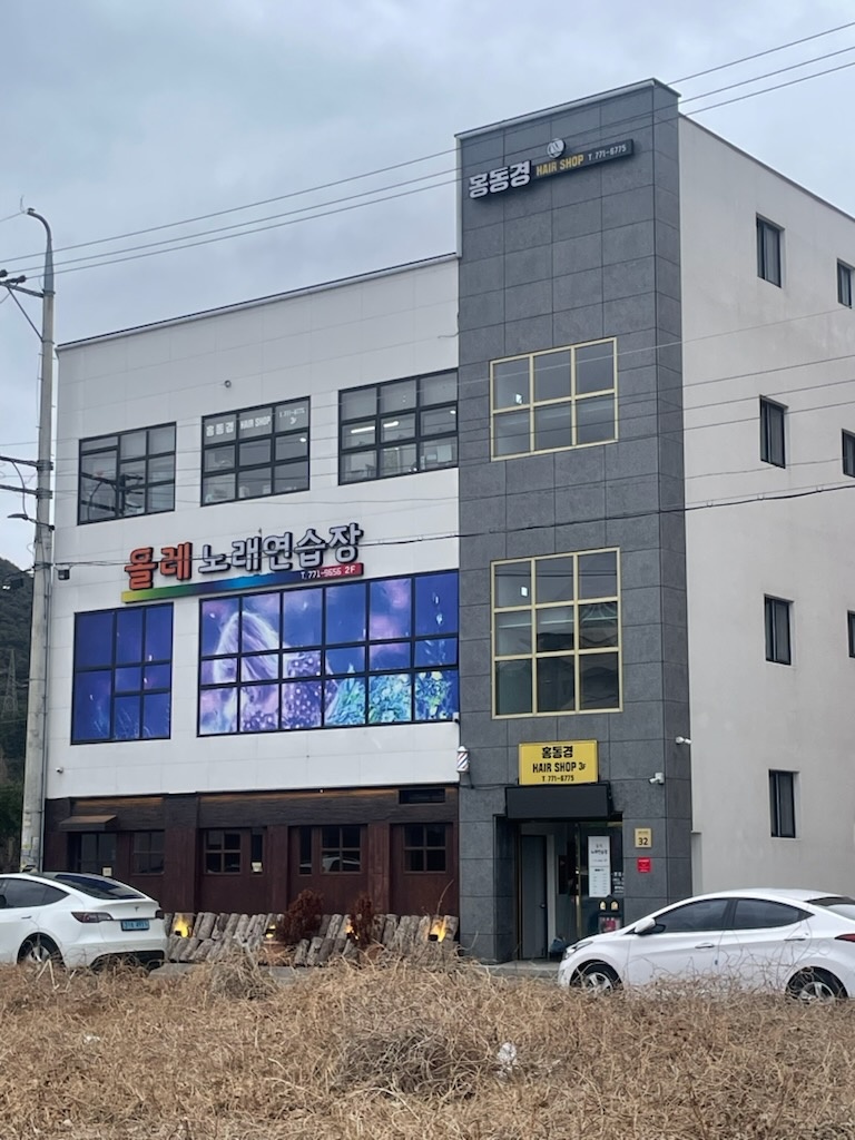 홍동경헤어샵