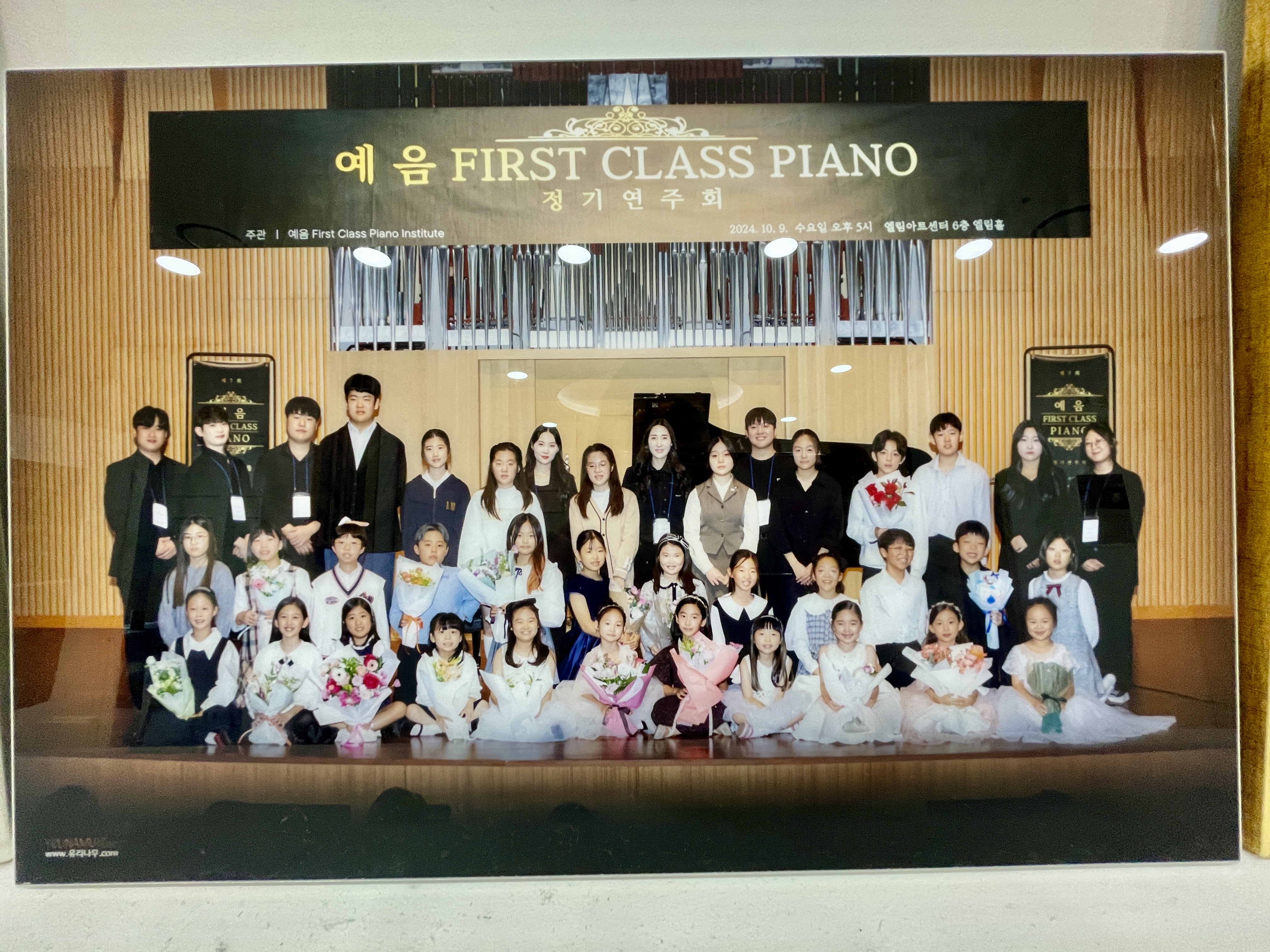 예음퍼스트클래스 피아노학원