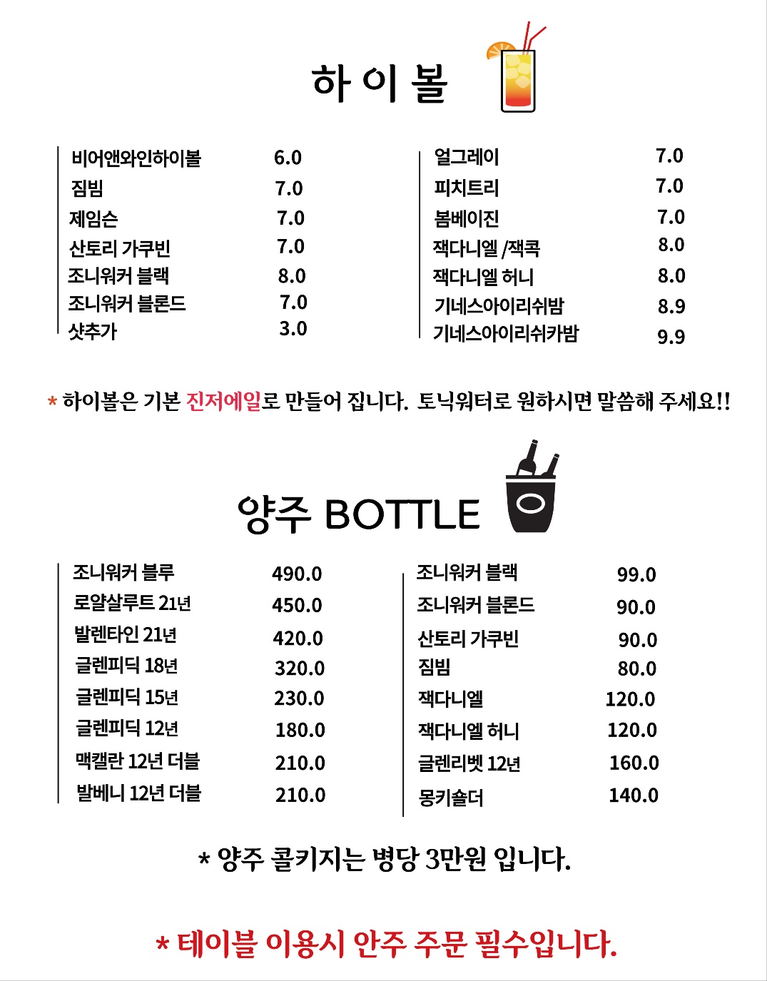 비어앤와인