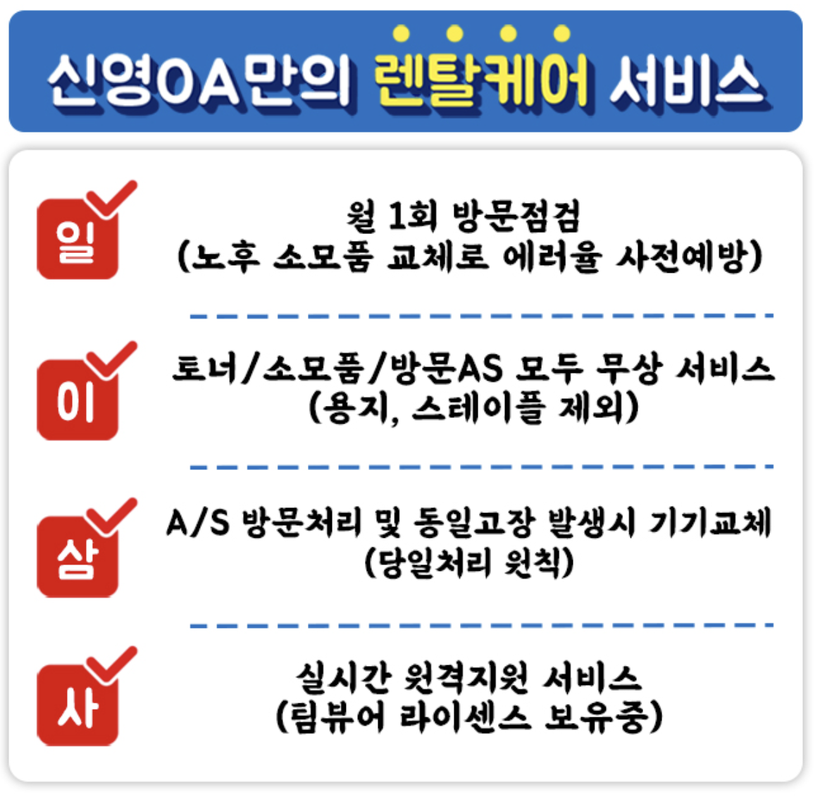 신영OA