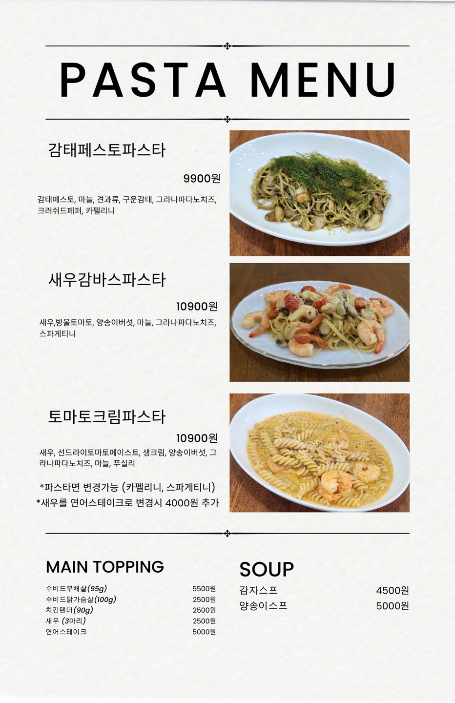 샐디치