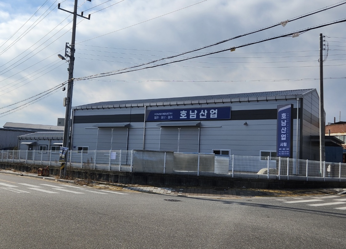 호남산업