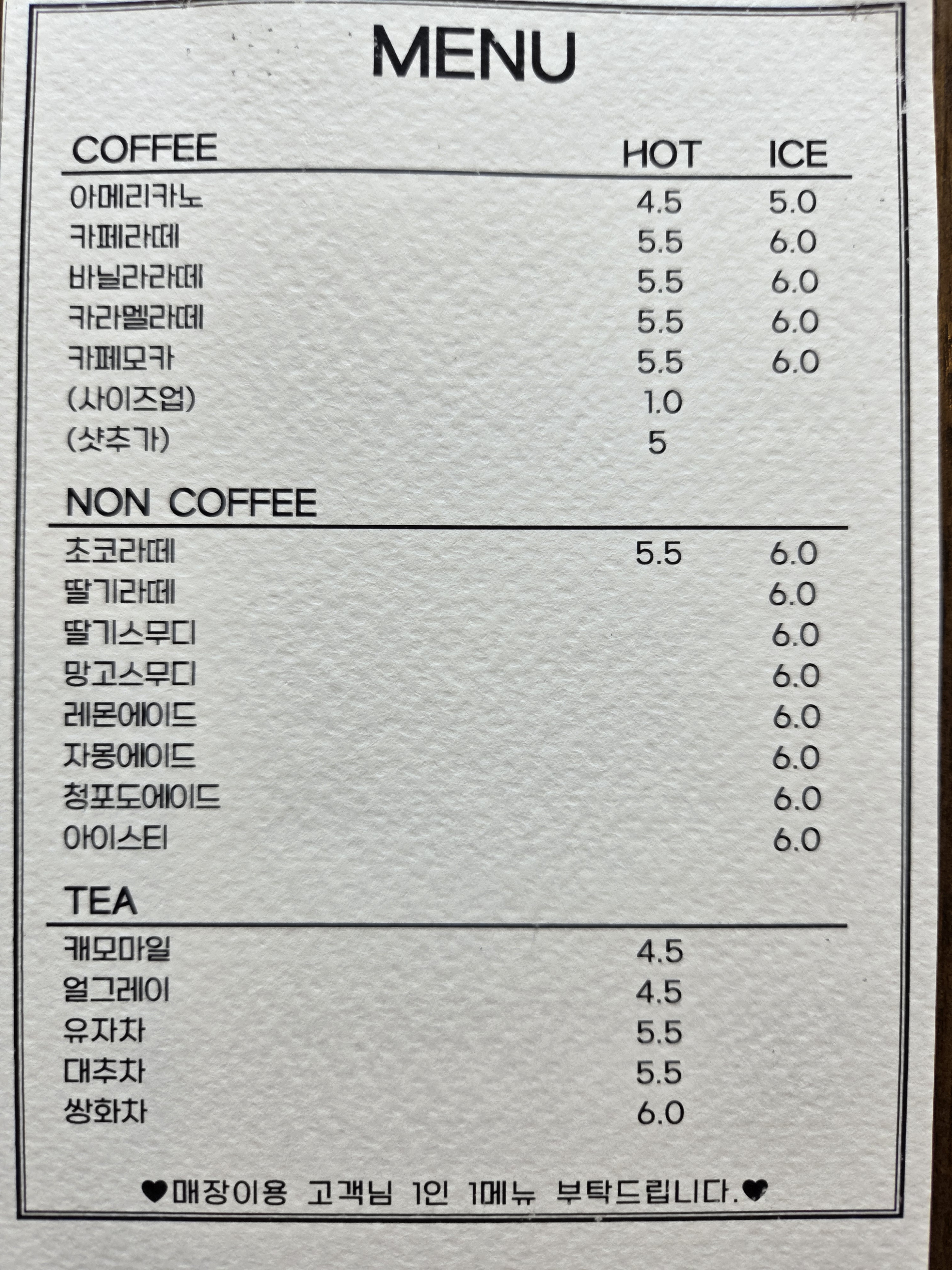 홍원커피