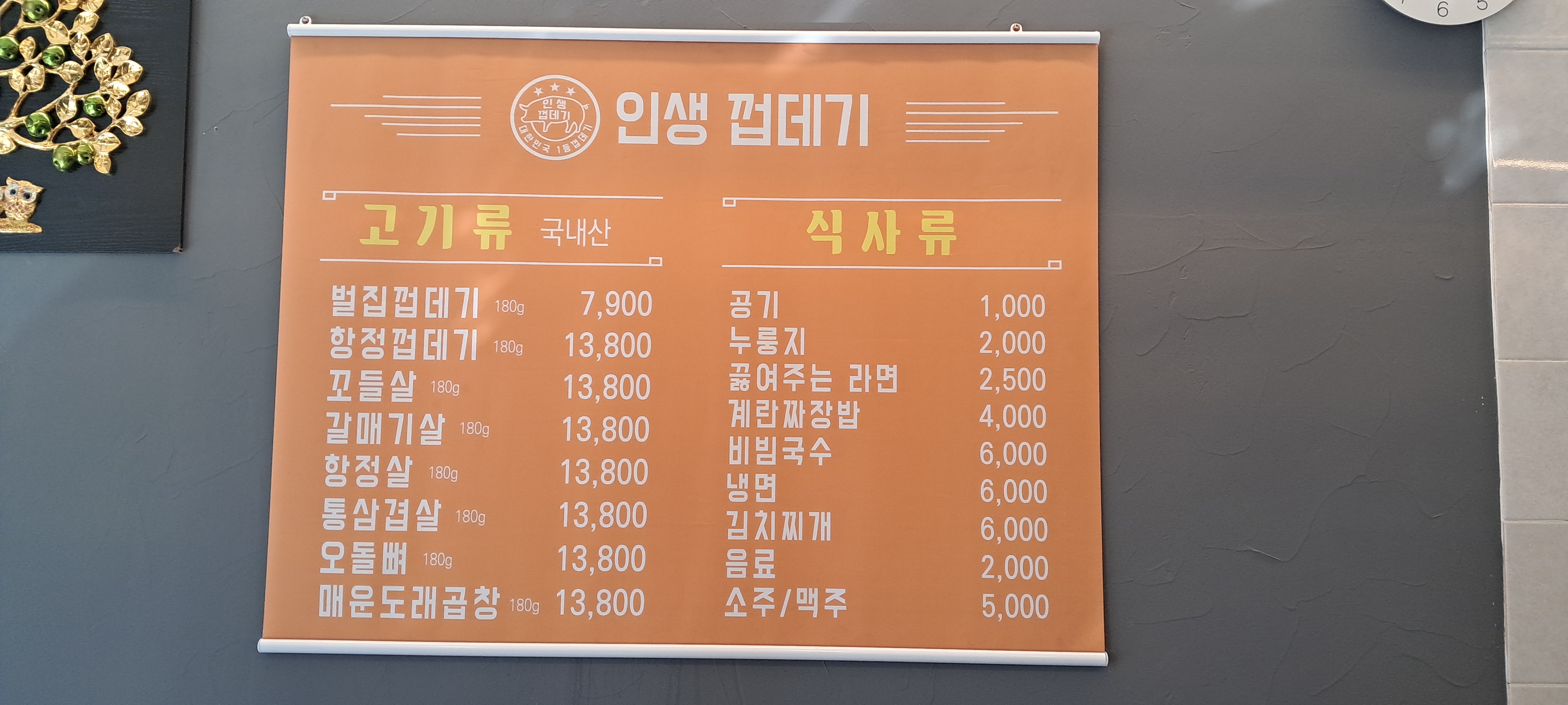 인생껍데기