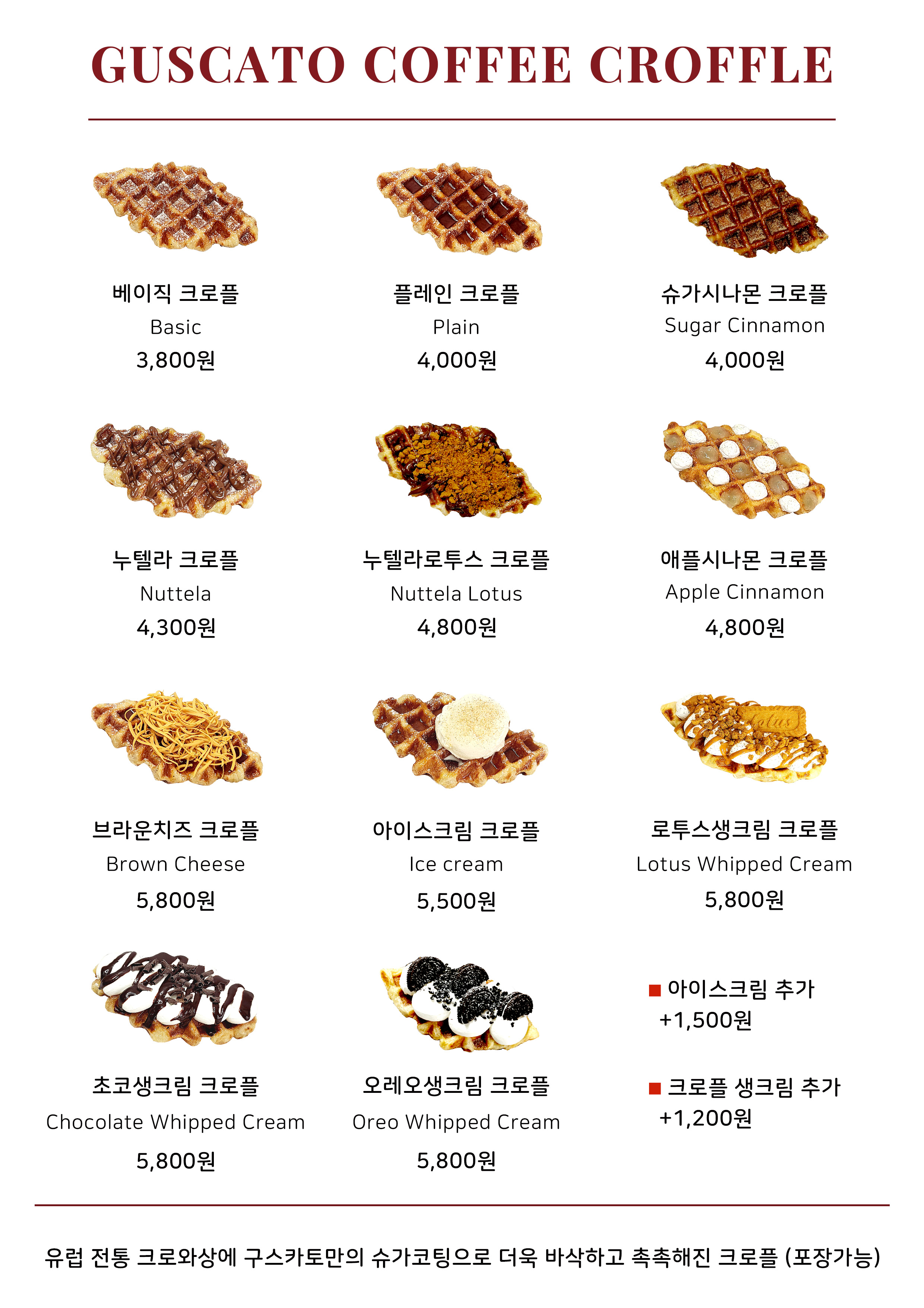 구스카토 인천계산점