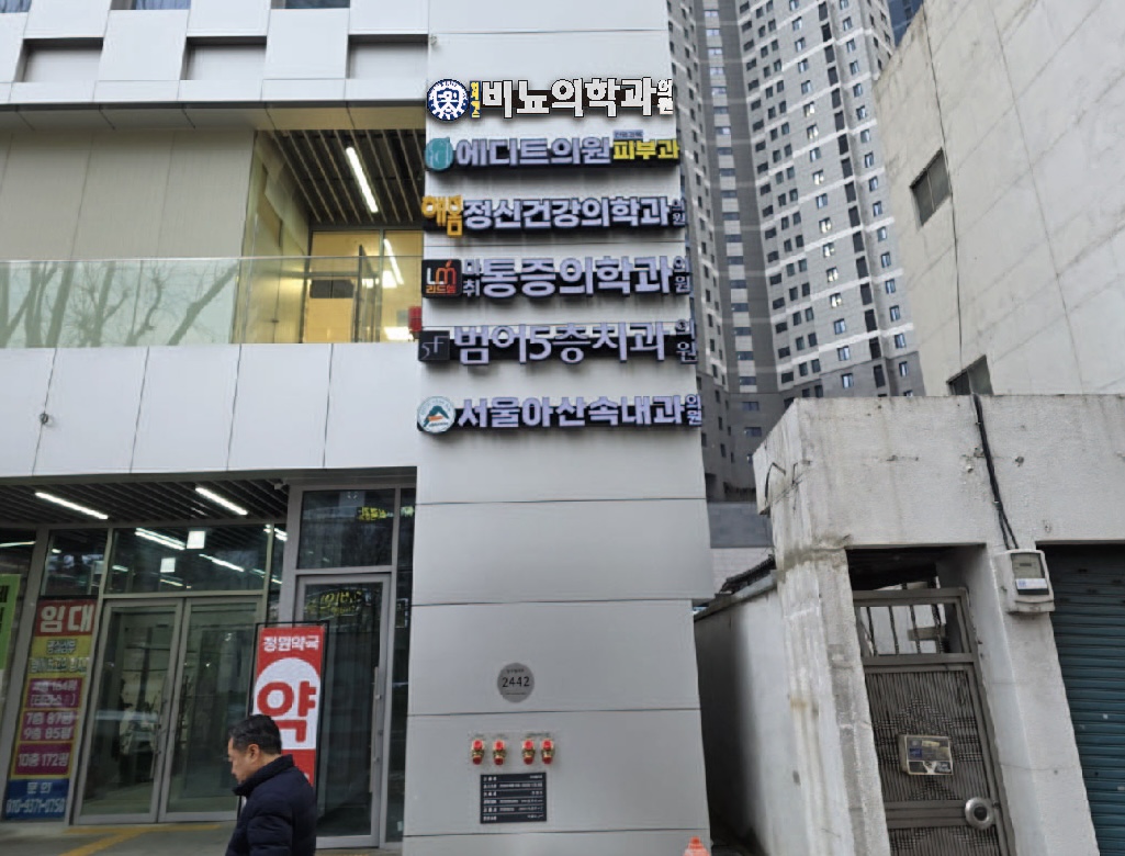 연세에스비뇨의학과의원