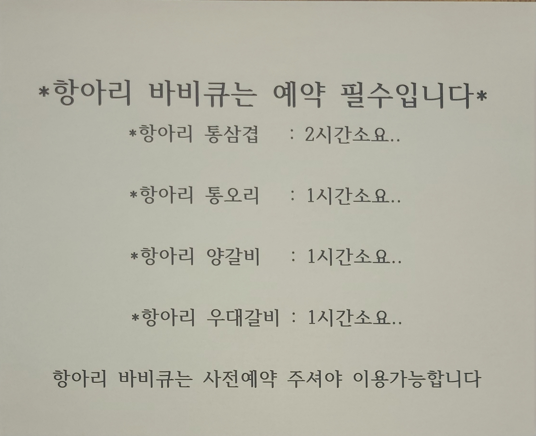 마마루스