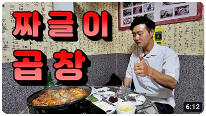 먹자고막창