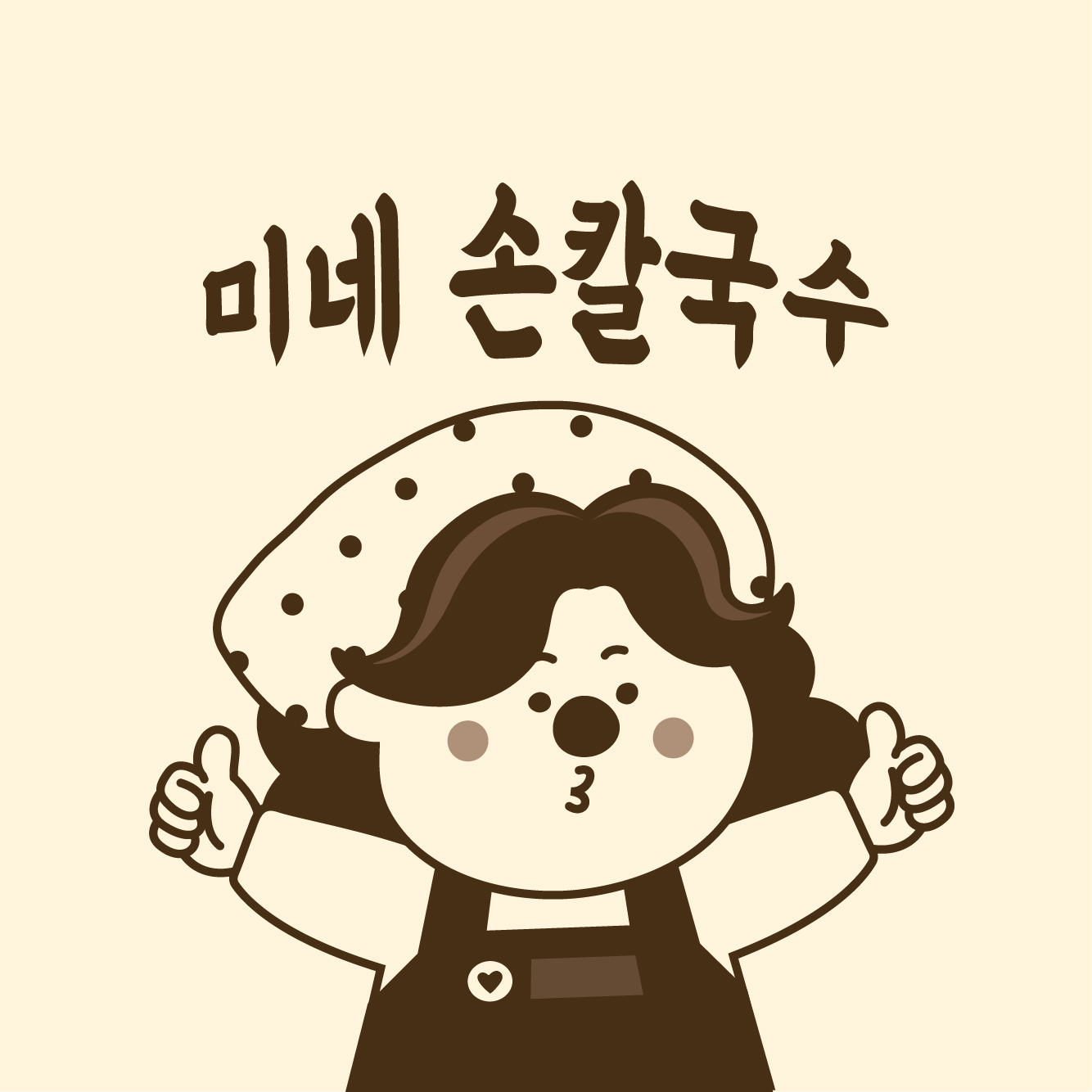 미네손칼국수