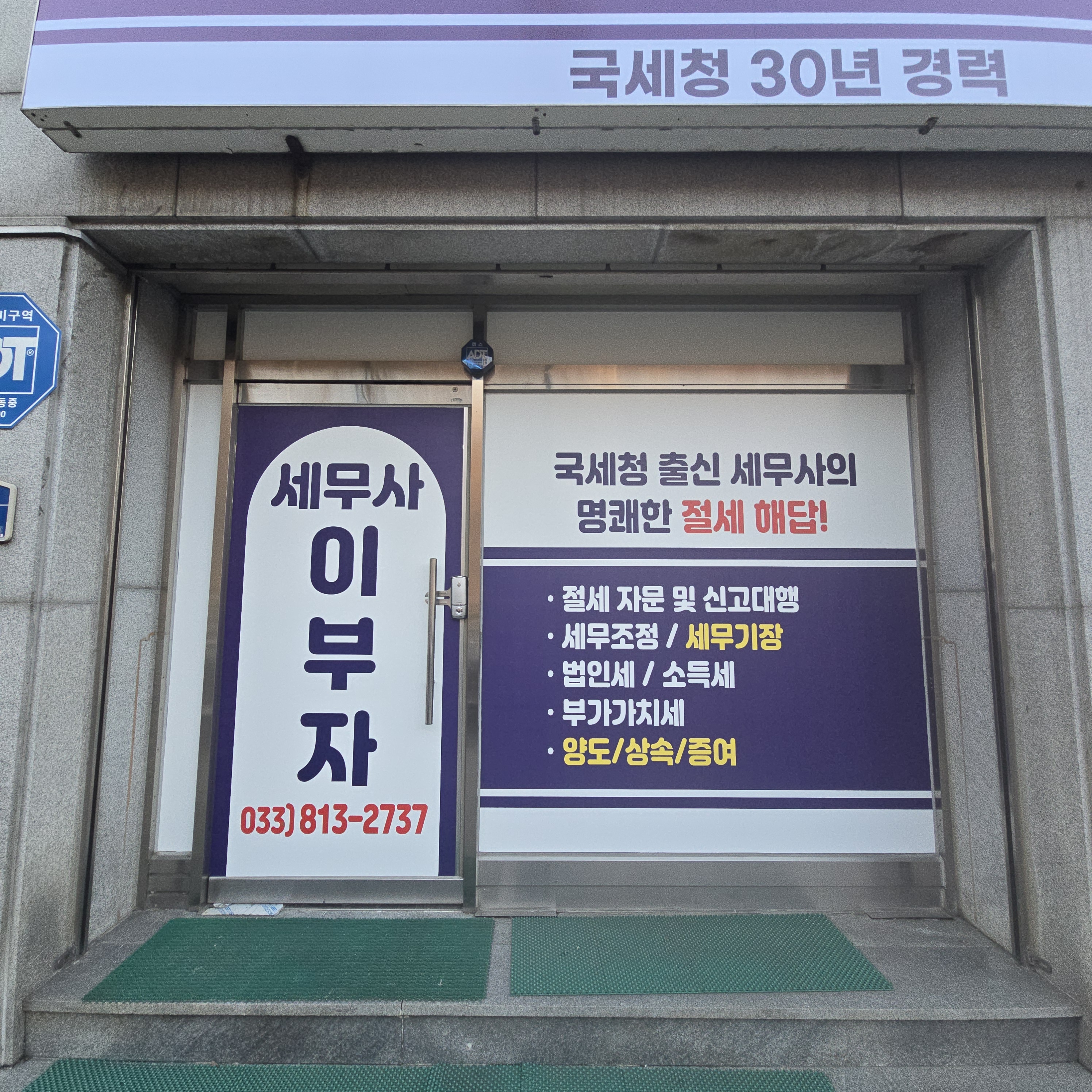 이부자세무회계사무소 대표 이미지