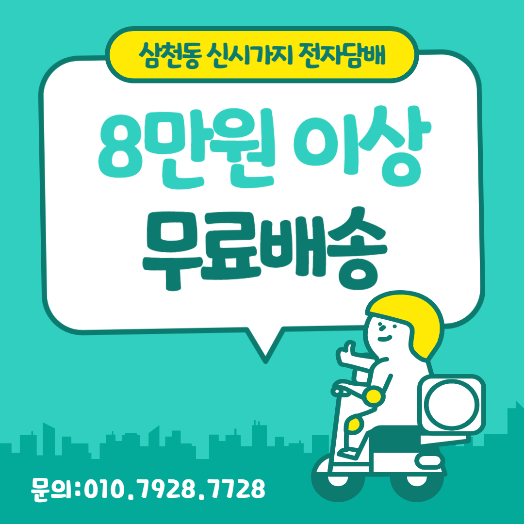 신시가지 수제&전자담배