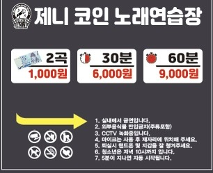 제니코인노래연습장 백석점