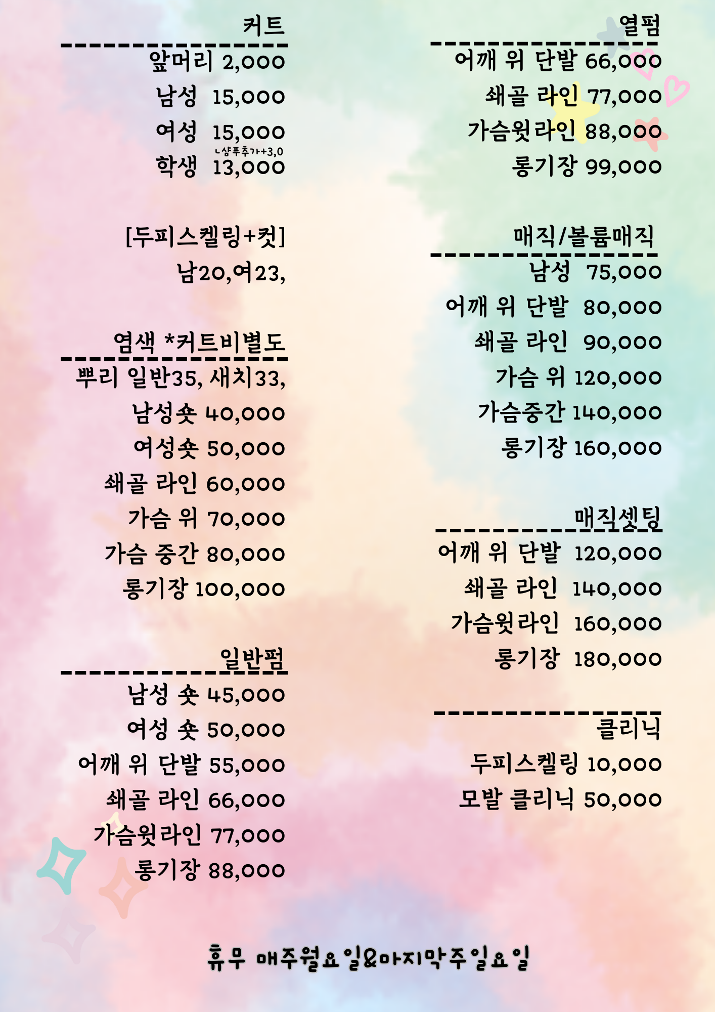 헤어아띠