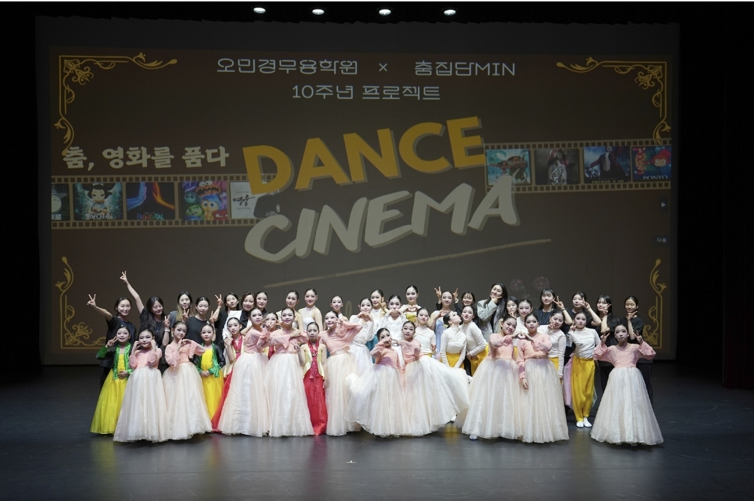 망포오민경무용학원