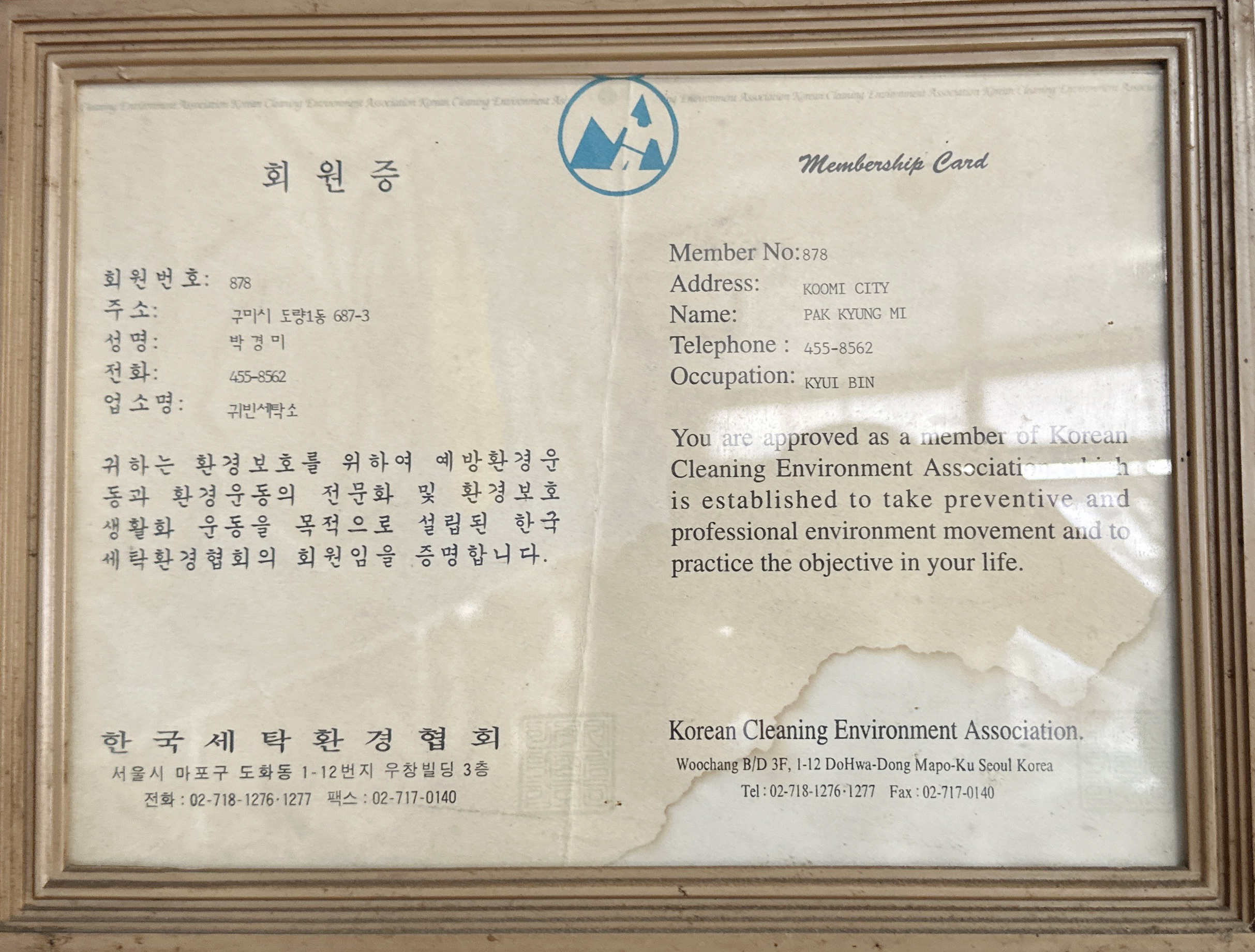 귀빈세탁소
