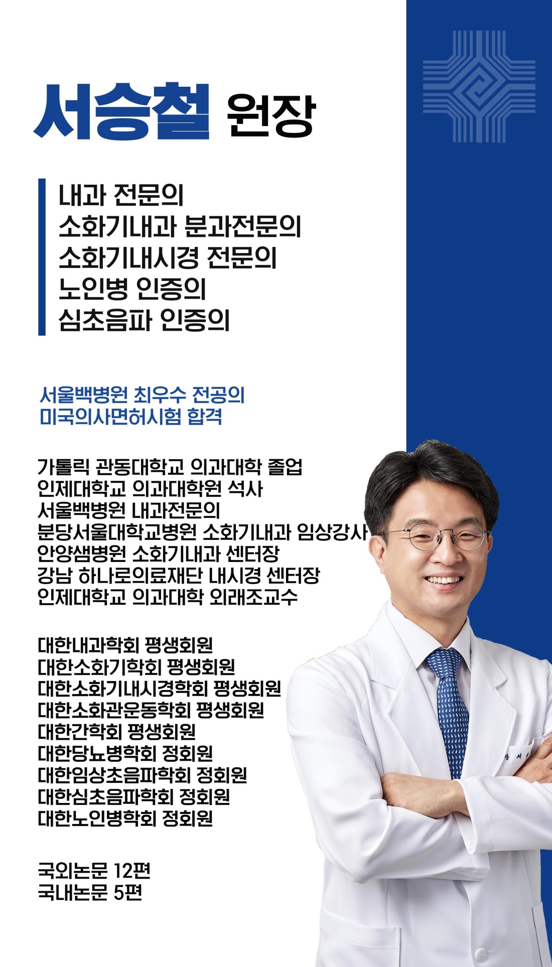 밝은내일내과의원