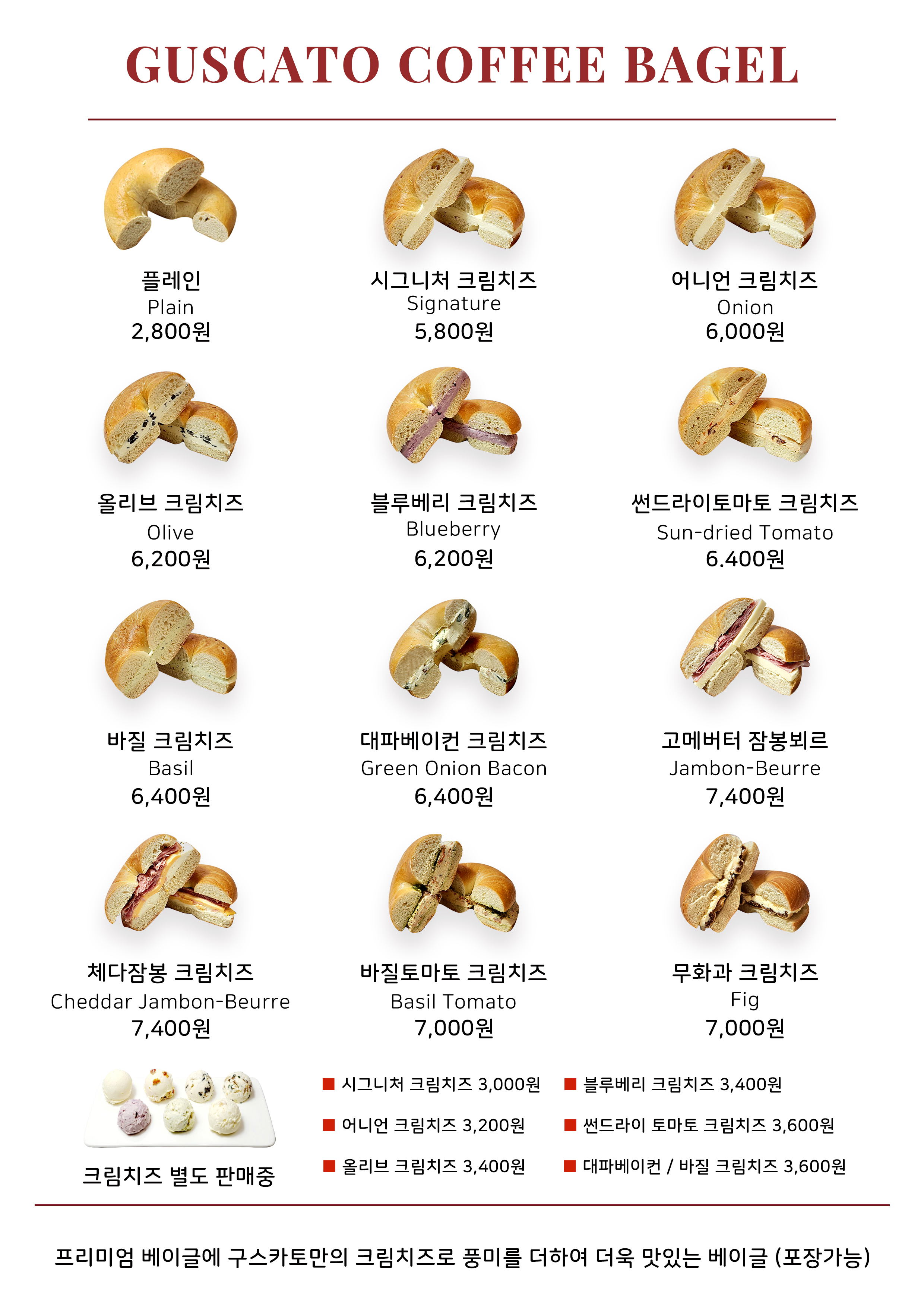 구스카토 인천계산점