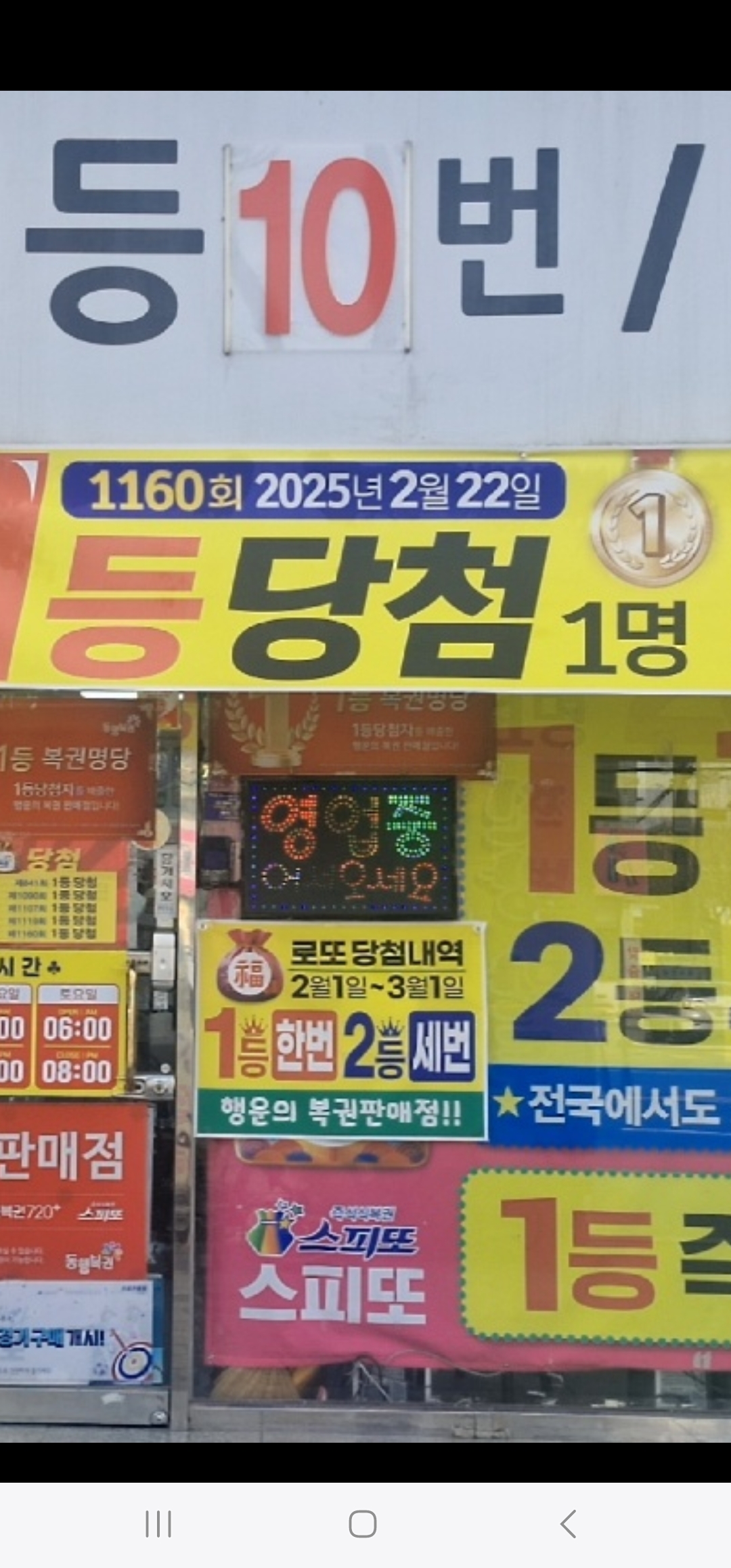 천하명당복권