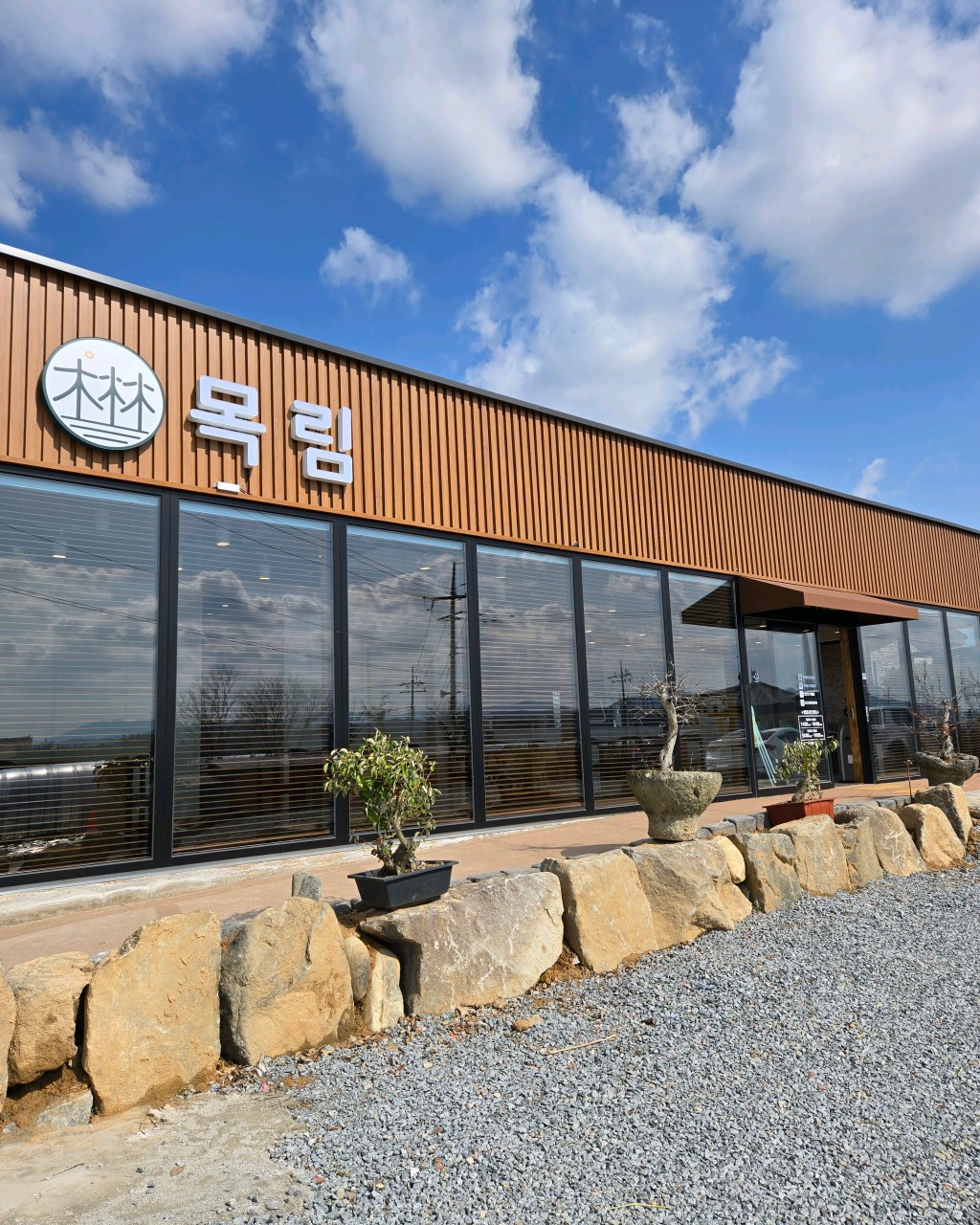 목림 설명사진