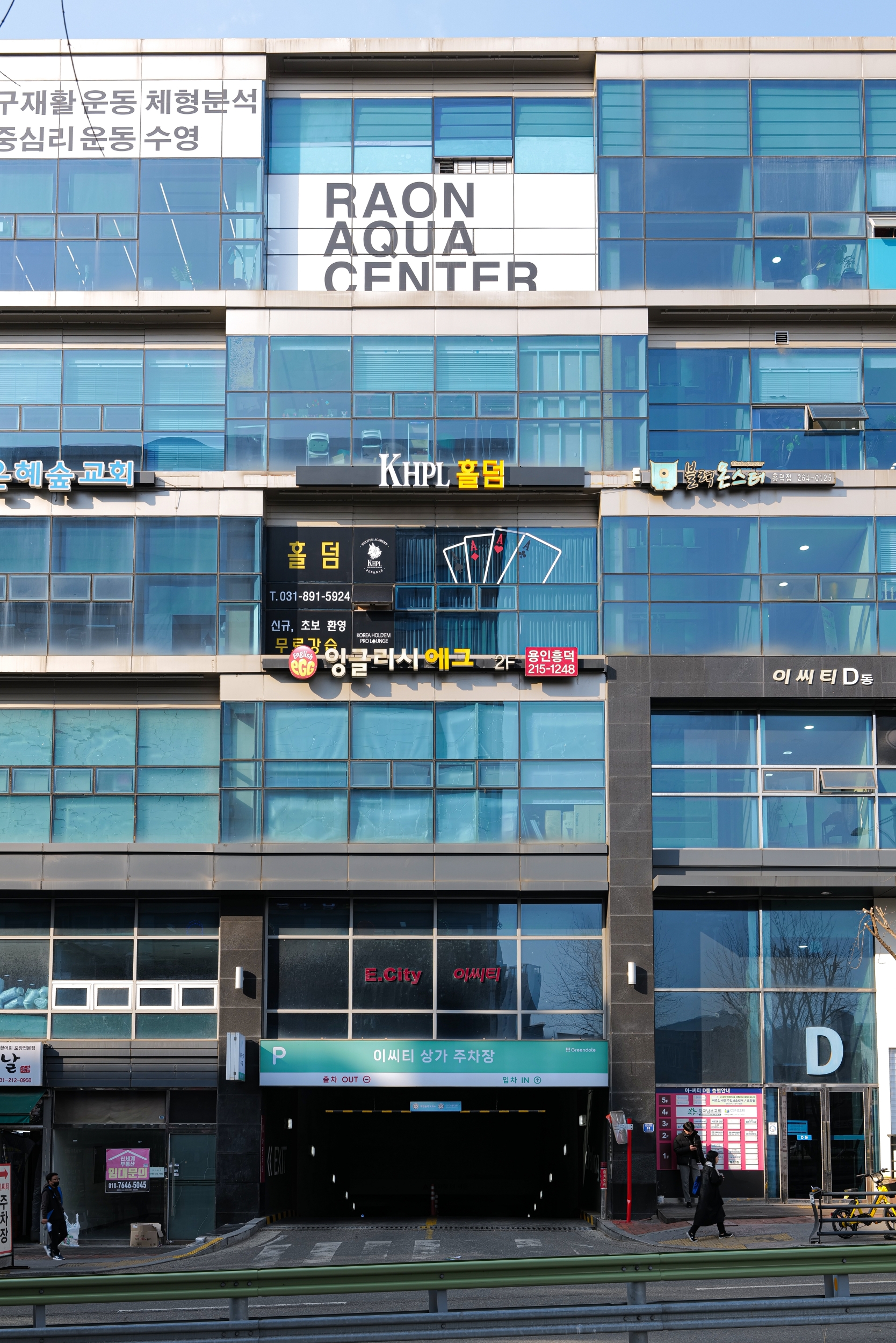KHPL 용인흥덕점