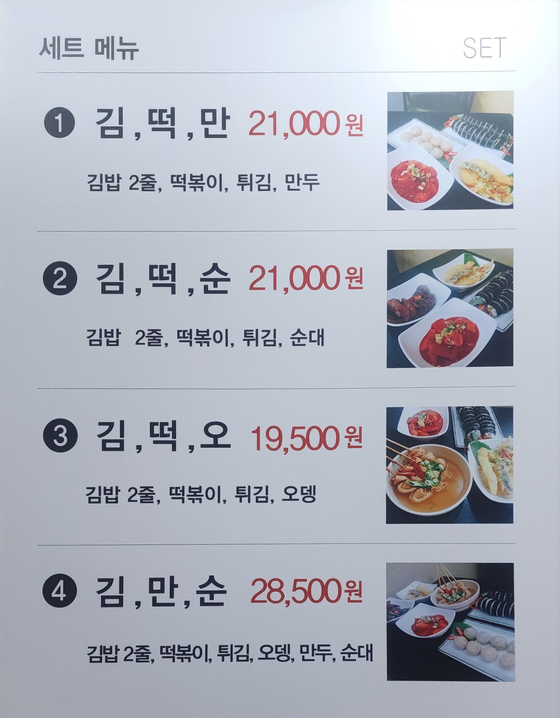 샘머리김밥