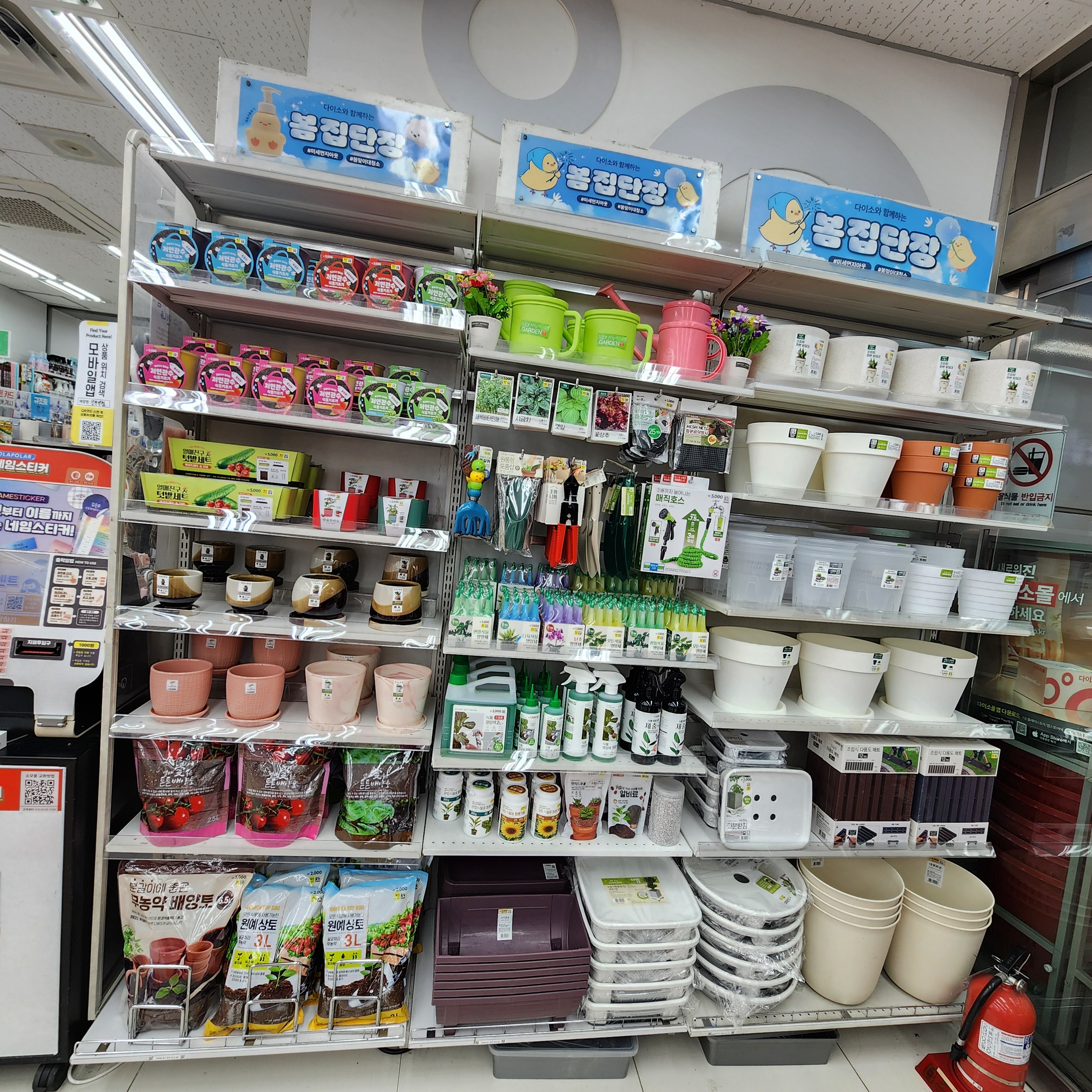 다이소 작전역점