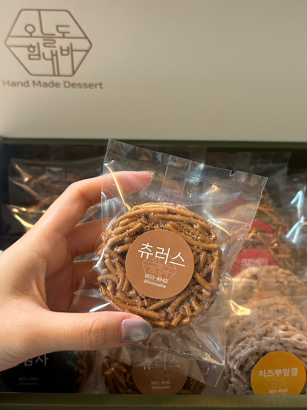 오늘도힘내바
