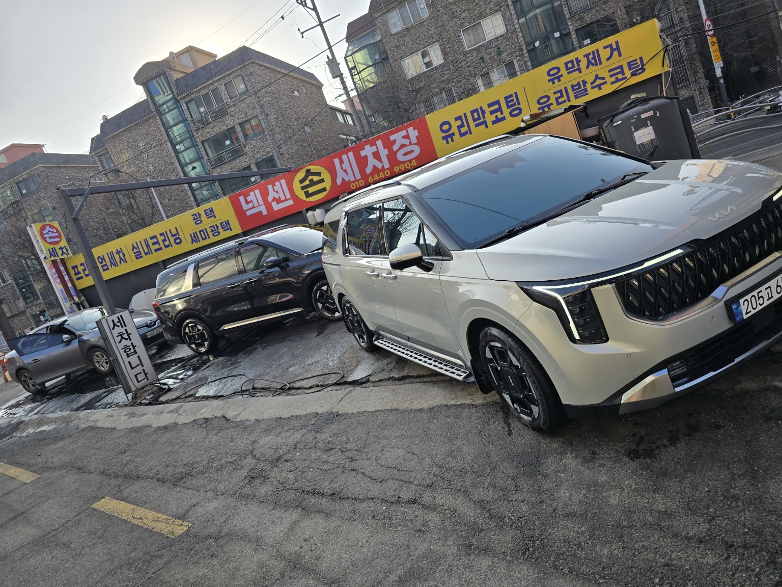넥센스팀 손세차장
