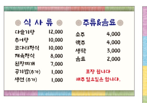 우성식당