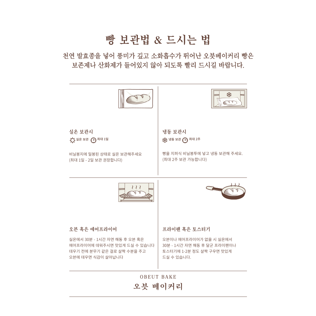 오븟 베이커리