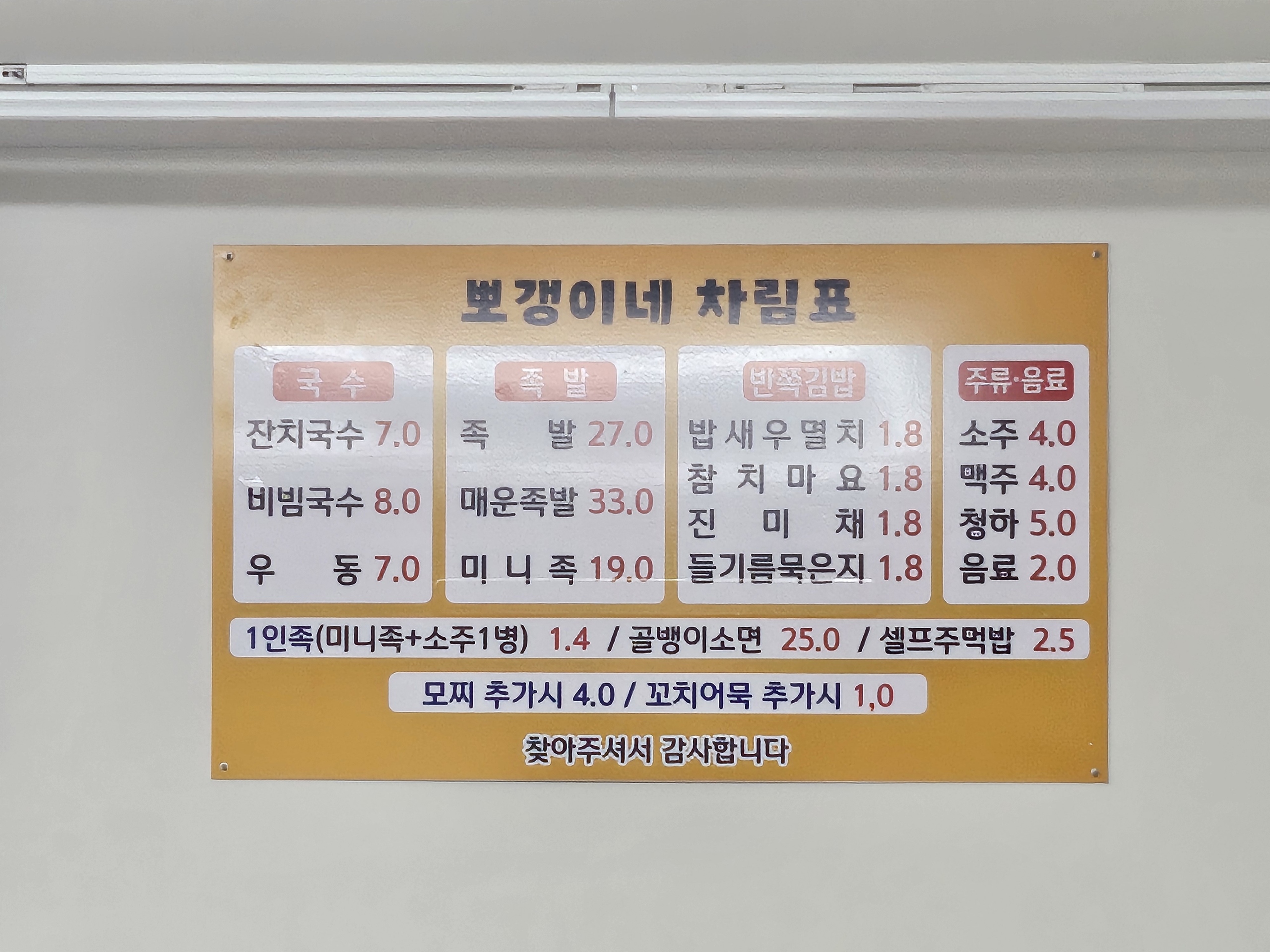 뽀갱이네