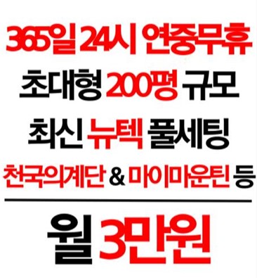 센스짐 석남점