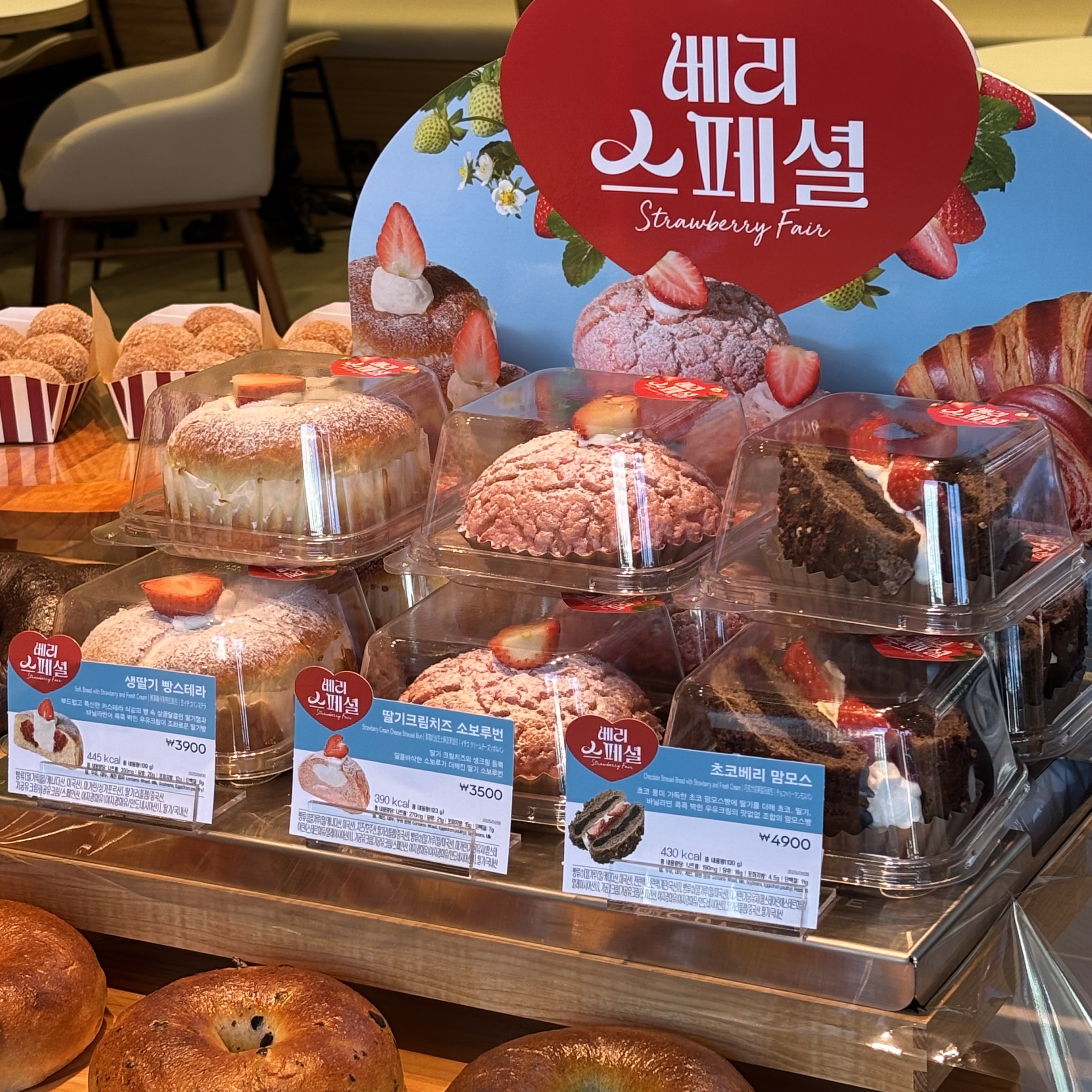 파리바게뜨 용인행정타운DI점