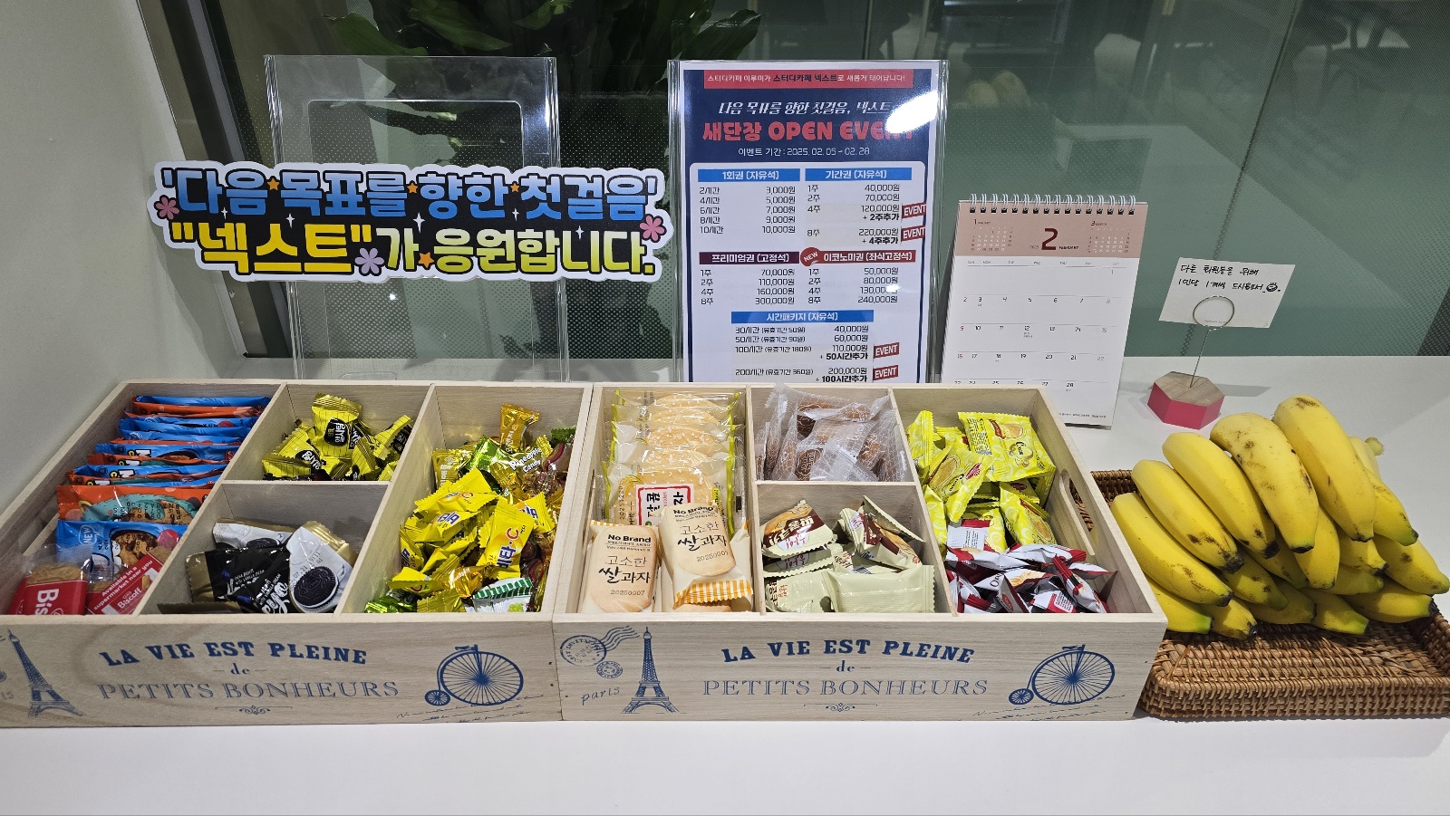 스터디카페 넥스트 대표이미지
