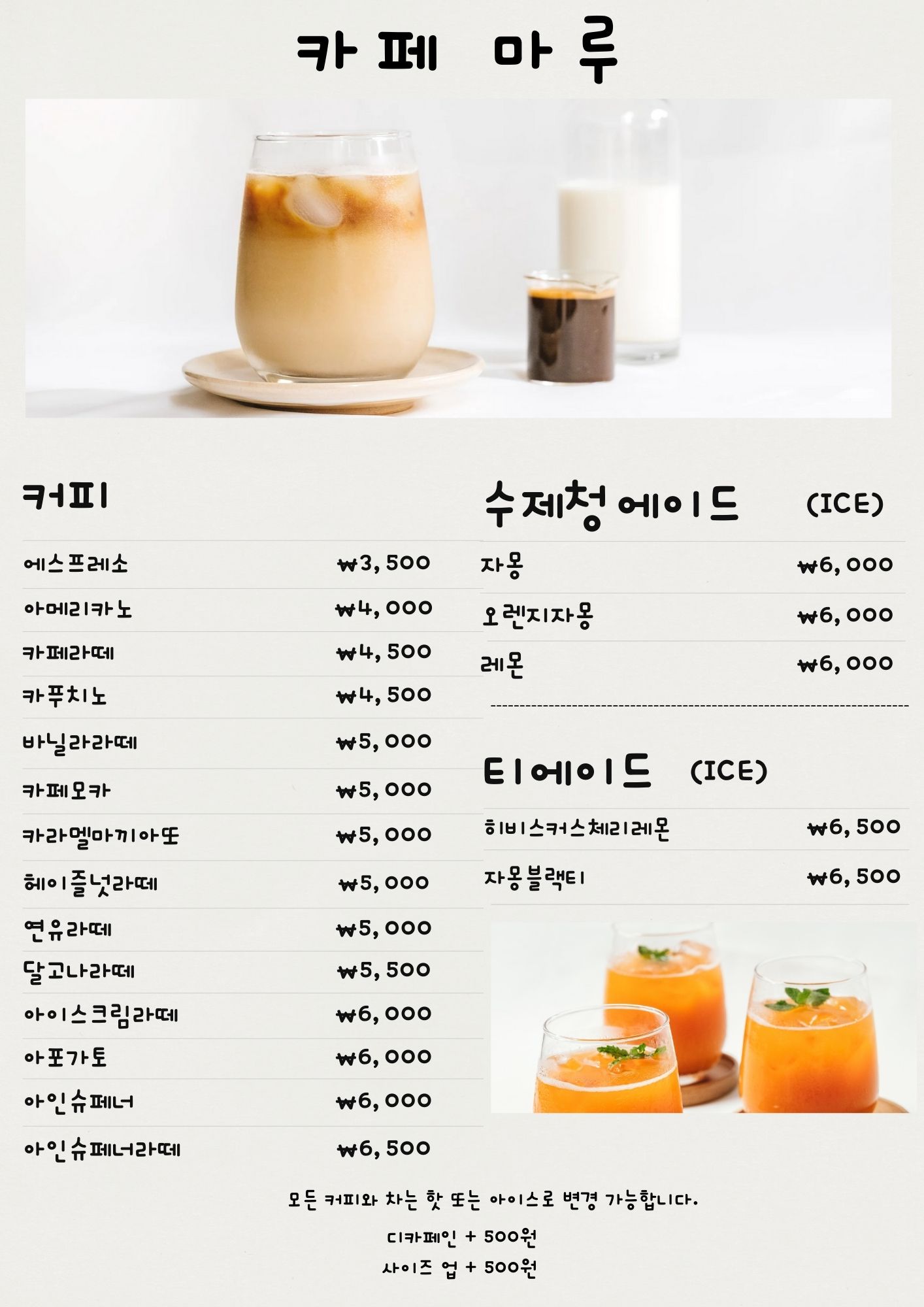 카페마루
