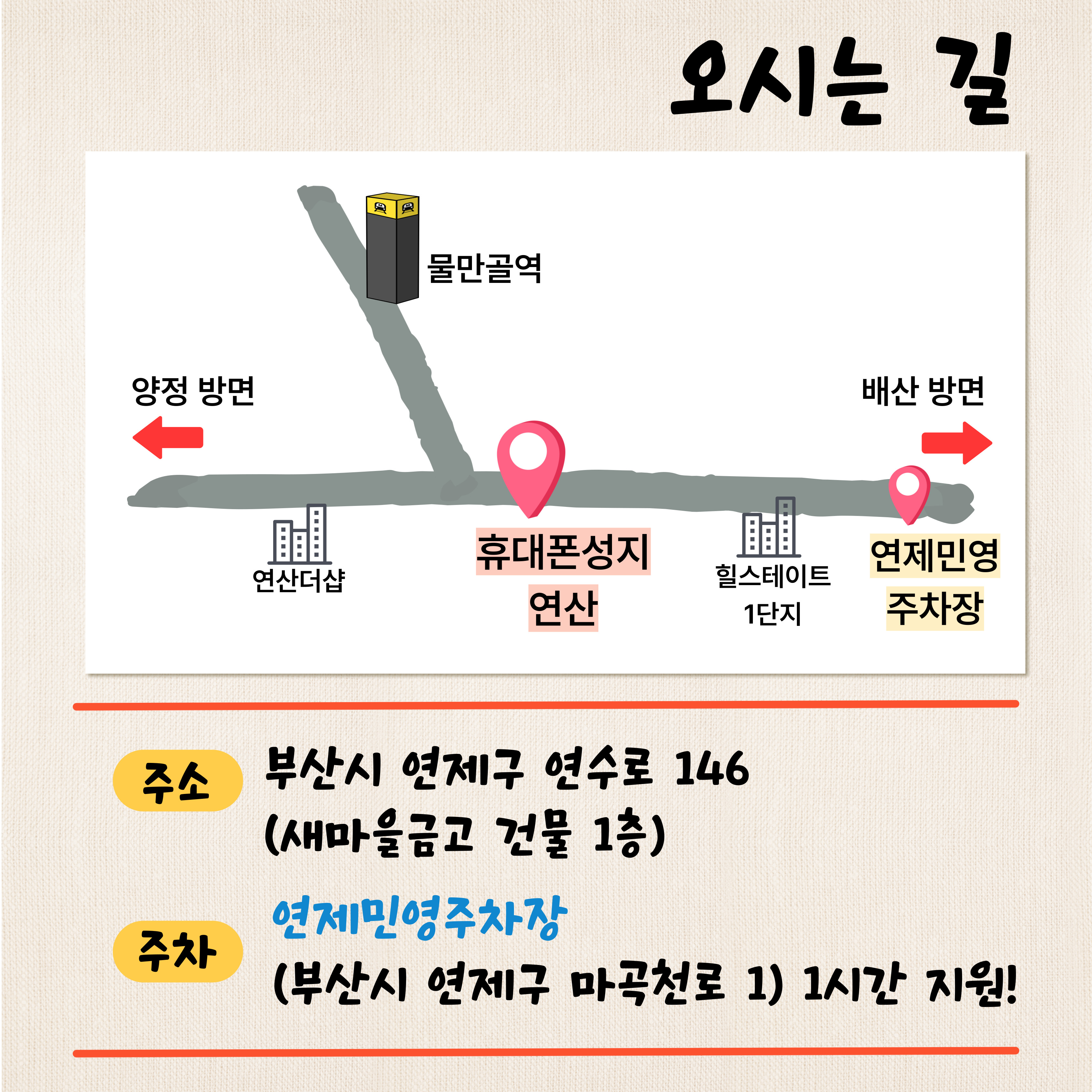 휴대폰성지 연산