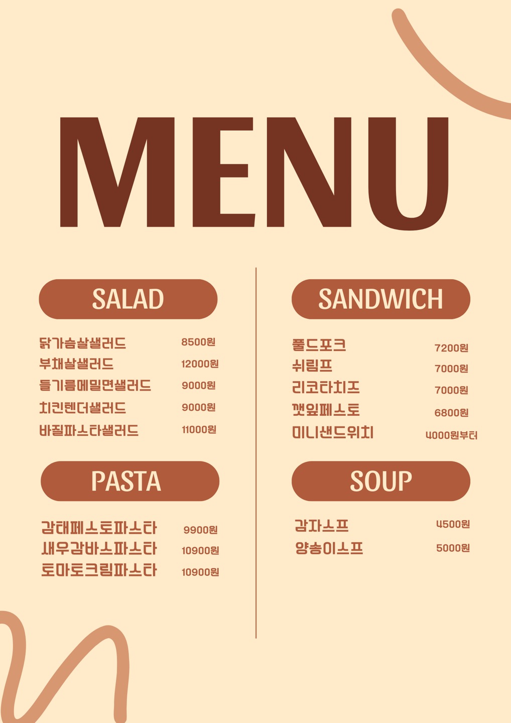 샐디치
